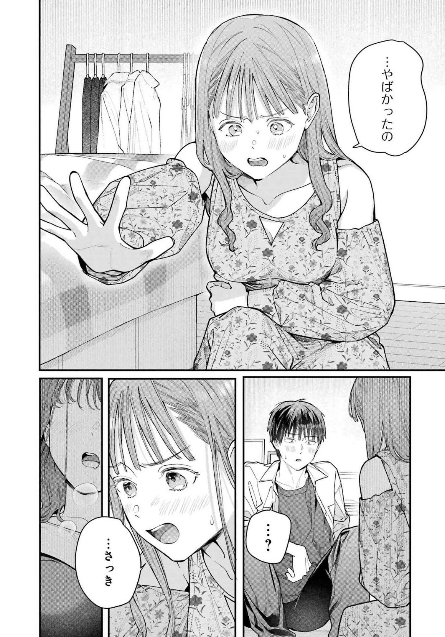 JIGOKU NI OCHITE YO, ONII-CHAN - raw - Chapter 5 - https://jpdd.ccdd.to/JPDD/jigokuniochiteyooniichan/207999/0ojlpxdyuit.jpg