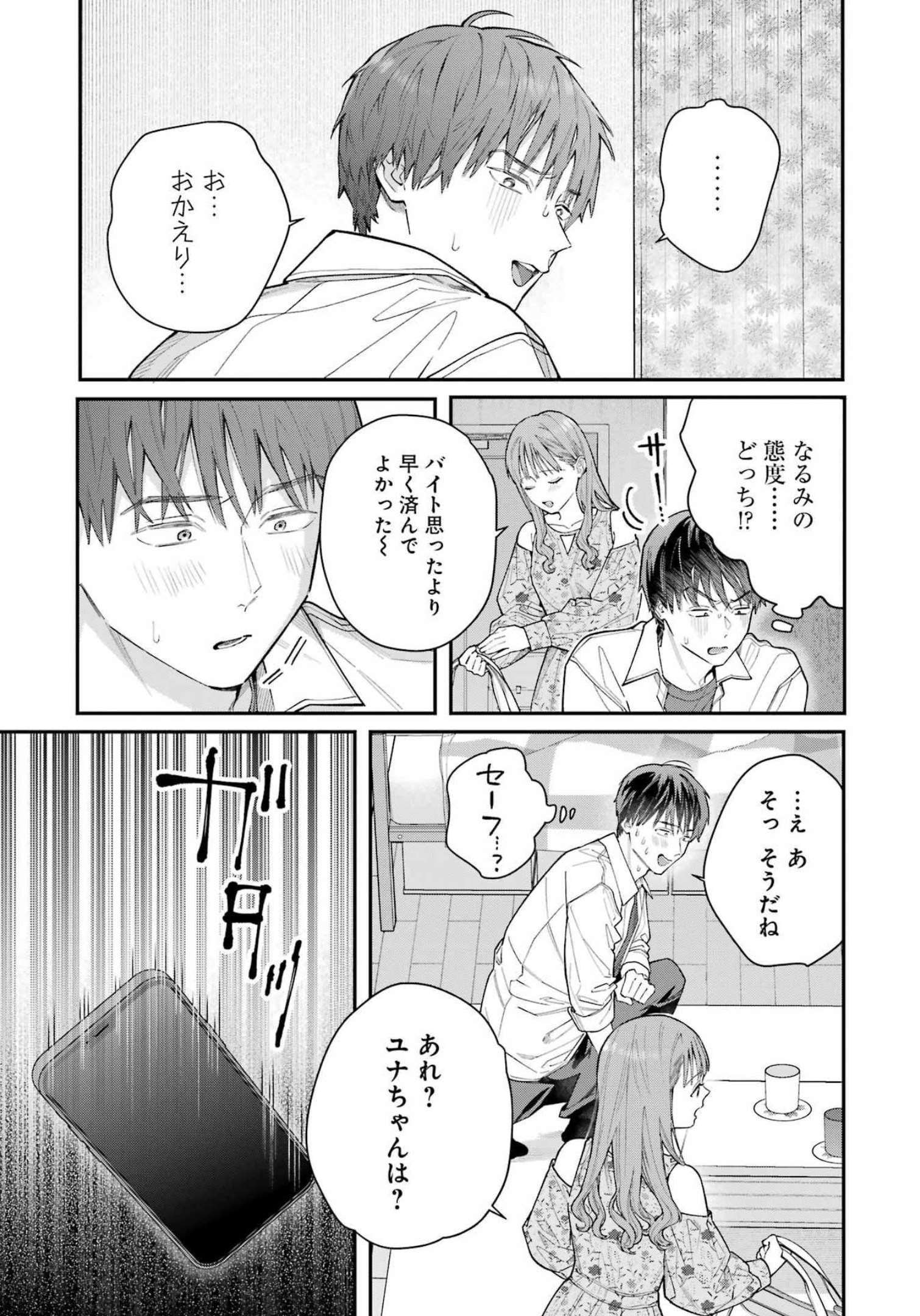 JIGOKU NI OCHITE YO, ONII-CHAN - raw - Chapter 5 - https://jpdd.ccdd.to/JPDD/jigokuniochiteyooniichan/207999/3bgj3mv1tzp.jpg