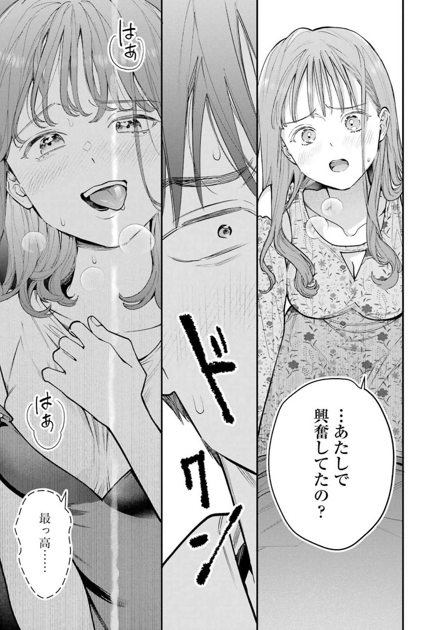 JIGOKU NI OCHITE YO, ONII-CHAN - raw - Chapter 5 - https://jpdd.ccdd.to/JPDD/jigokuniochiteyooniichan/207999/5cjnokcbi5d.jpg