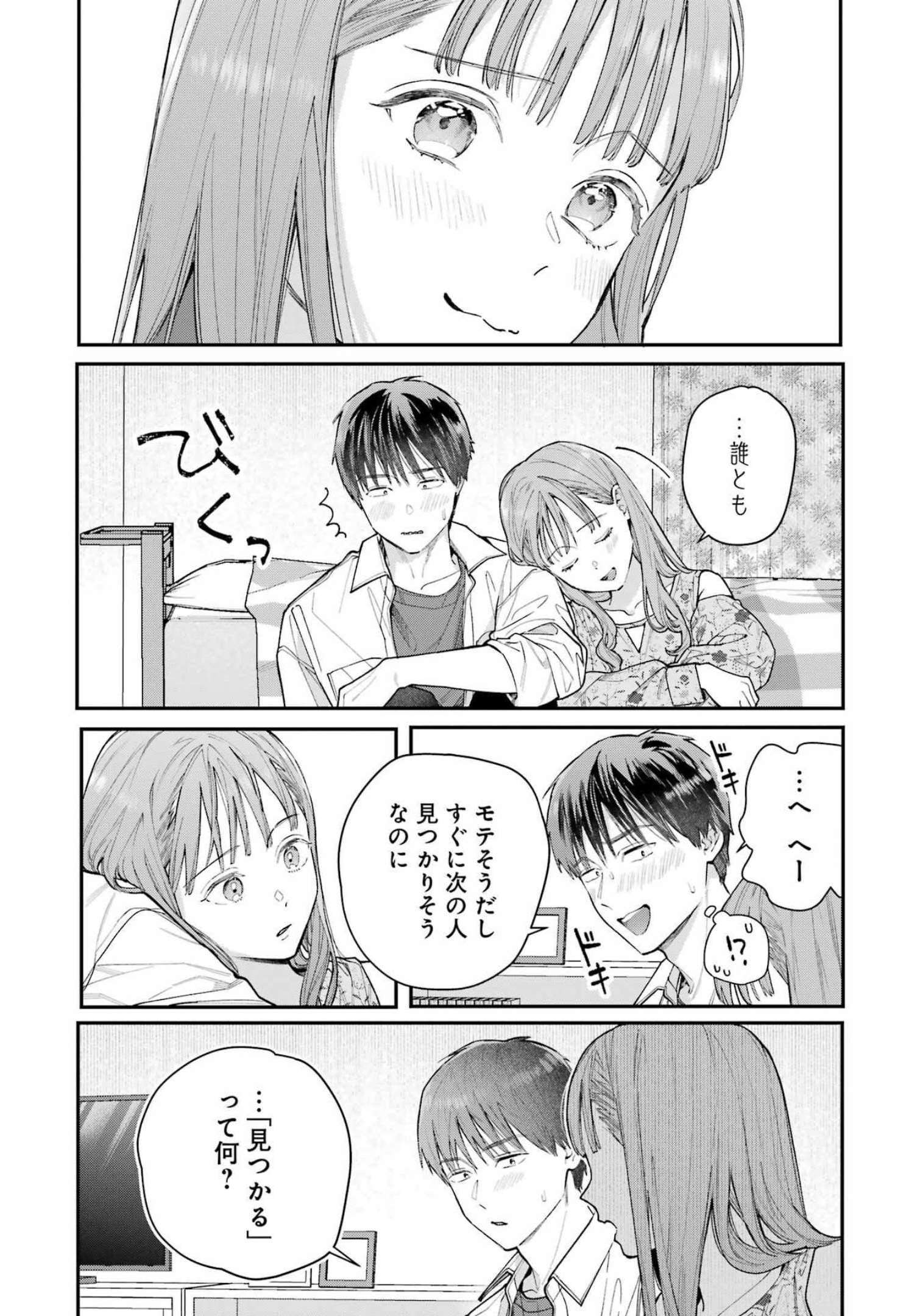 JIGOKU NI OCHITE YO, ONII-CHAN - raw - Chapter 5 - https://jpdd.ccdd.to/JPDD/jigokuniochiteyooniichan/207999/atc5ddh2cvz.jpg