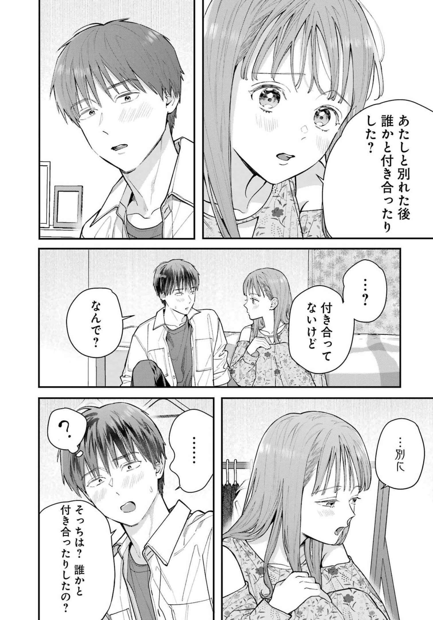 JIGOKU NI OCHITE YO, ONII-CHAN - raw - Chapter 5 - https://jpdd.ccdd.to/JPDD/jigokuniochiteyooniichan/207999/bbrgomq21e3.jpg