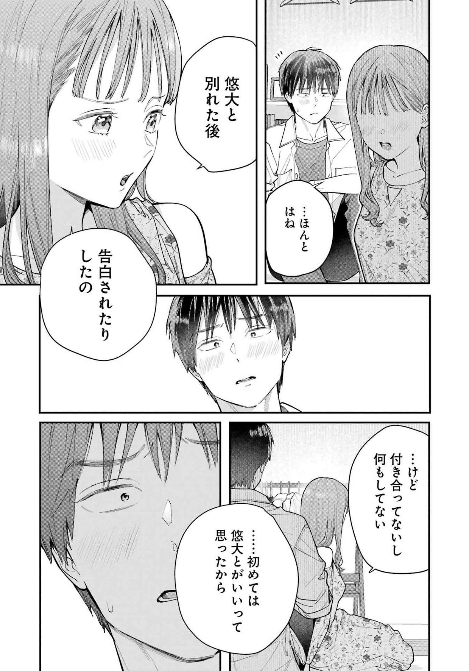 JIGOKU NI OCHITE YO, ONII-CHAN - raw - Chapter 5 - https://jpdd.ccdd.to/JPDD/jigokuniochiteyooniichan/207999/buejjnciy5e.jpg