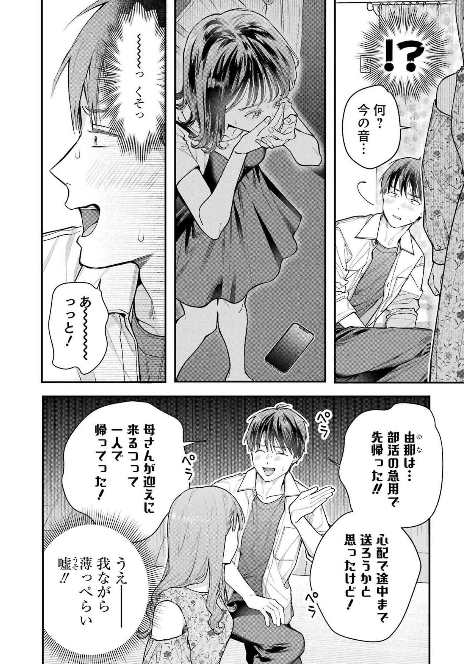 JIGOKU NI OCHITE YO, ONII-CHAN - raw - Chapter 5 - https://jpdd.ccdd.to/JPDD/jigokuniochiteyooniichan/207999/cxxiacxxbpu.jpg
