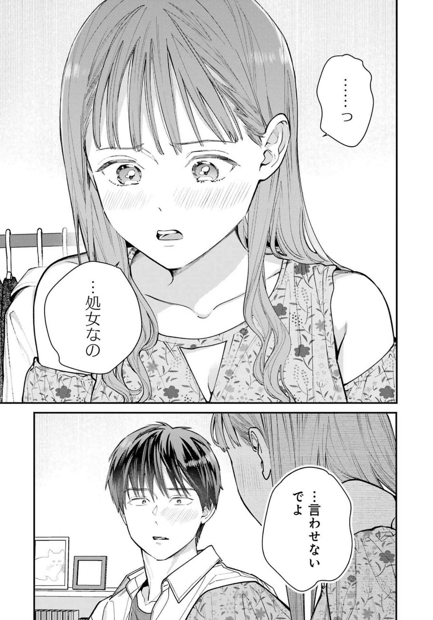JIGOKU NI OCHITE YO, ONII-CHAN - raw - Chapter 5 - https://jpdd.ccdd.to/JPDD/jigokuniochiteyooniichan/207999/dkeb2tkkegp.jpg