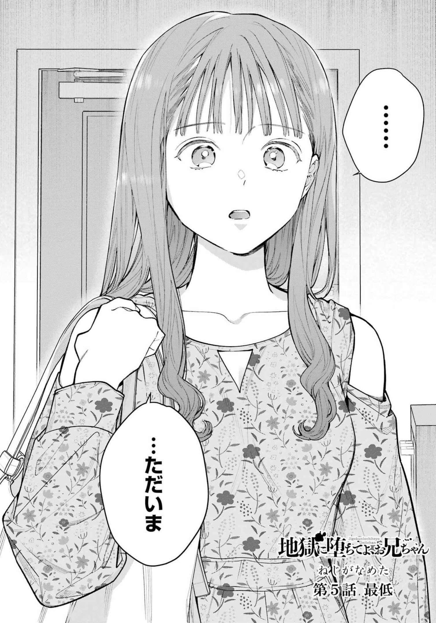 JIGOKU NI OCHITE YO, ONII-CHAN - raw - Chapter 5 - https://jpdd.ccdd.to/JPDD/jigokuniochiteyooniichan/207999/dkxmu0x1bob.jpg