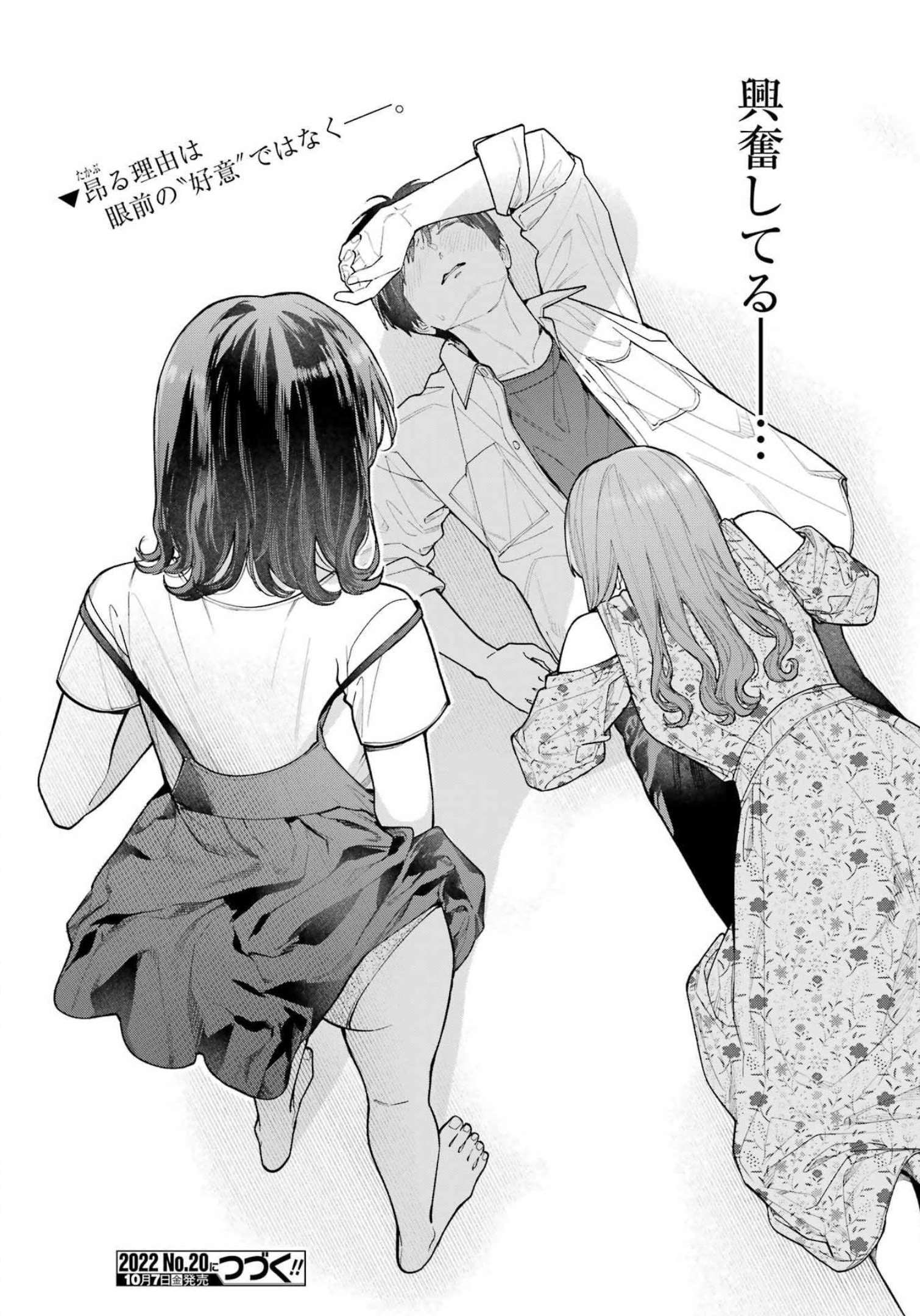 JIGOKU NI OCHITE YO, ONII-CHAN - raw - Chapter 5 - https://jpdd.ccdd.to/JPDD/jigokuniochiteyooniichan/207999/dqebbenqxyz.jpg