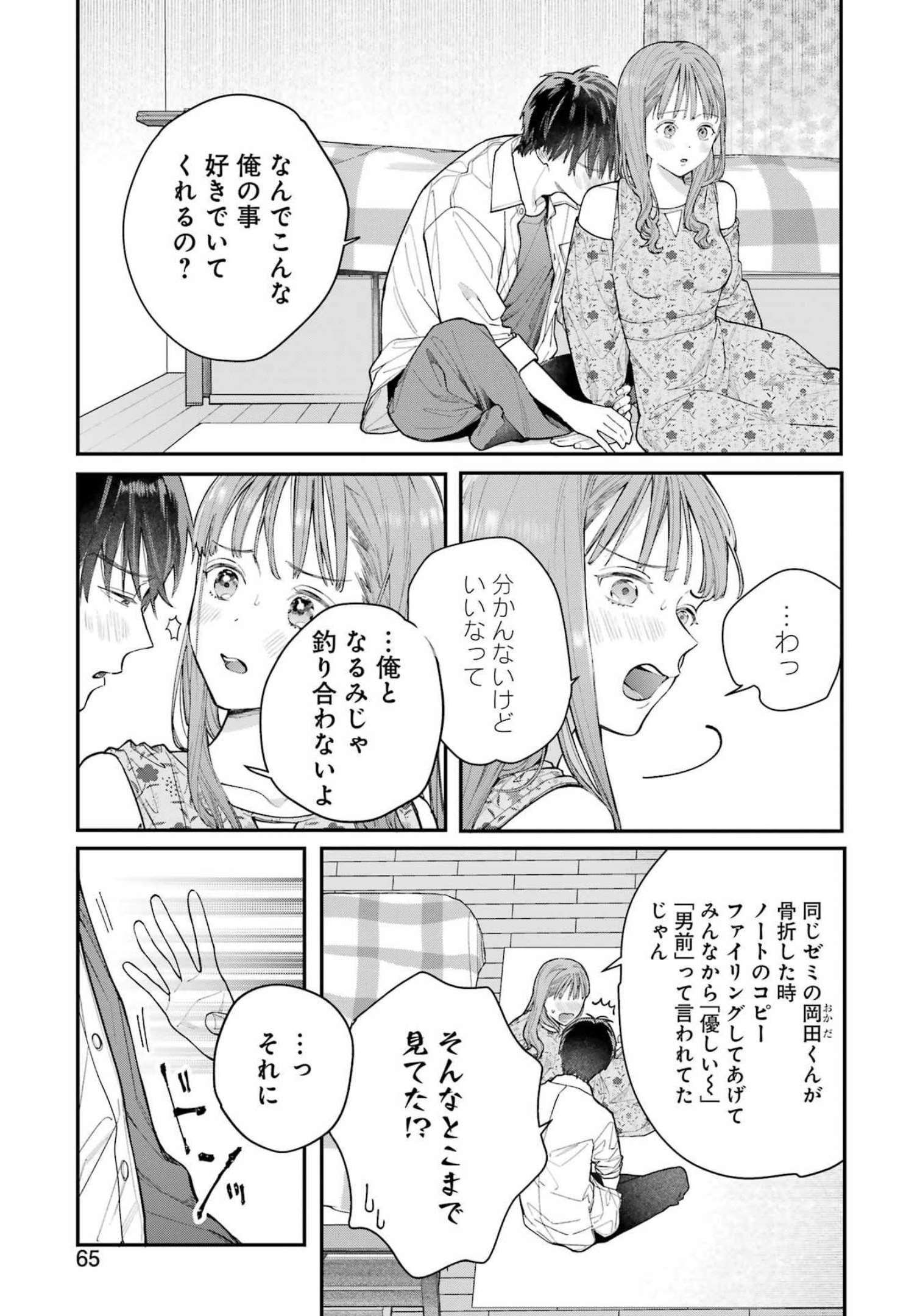 JIGOKU NI OCHITE YO, ONII-CHAN - raw - Chapter 5 - https://jpdd.ccdd.to/JPDD/jigokuniochiteyooniichan/207999/eihyey4hm3a.jpg