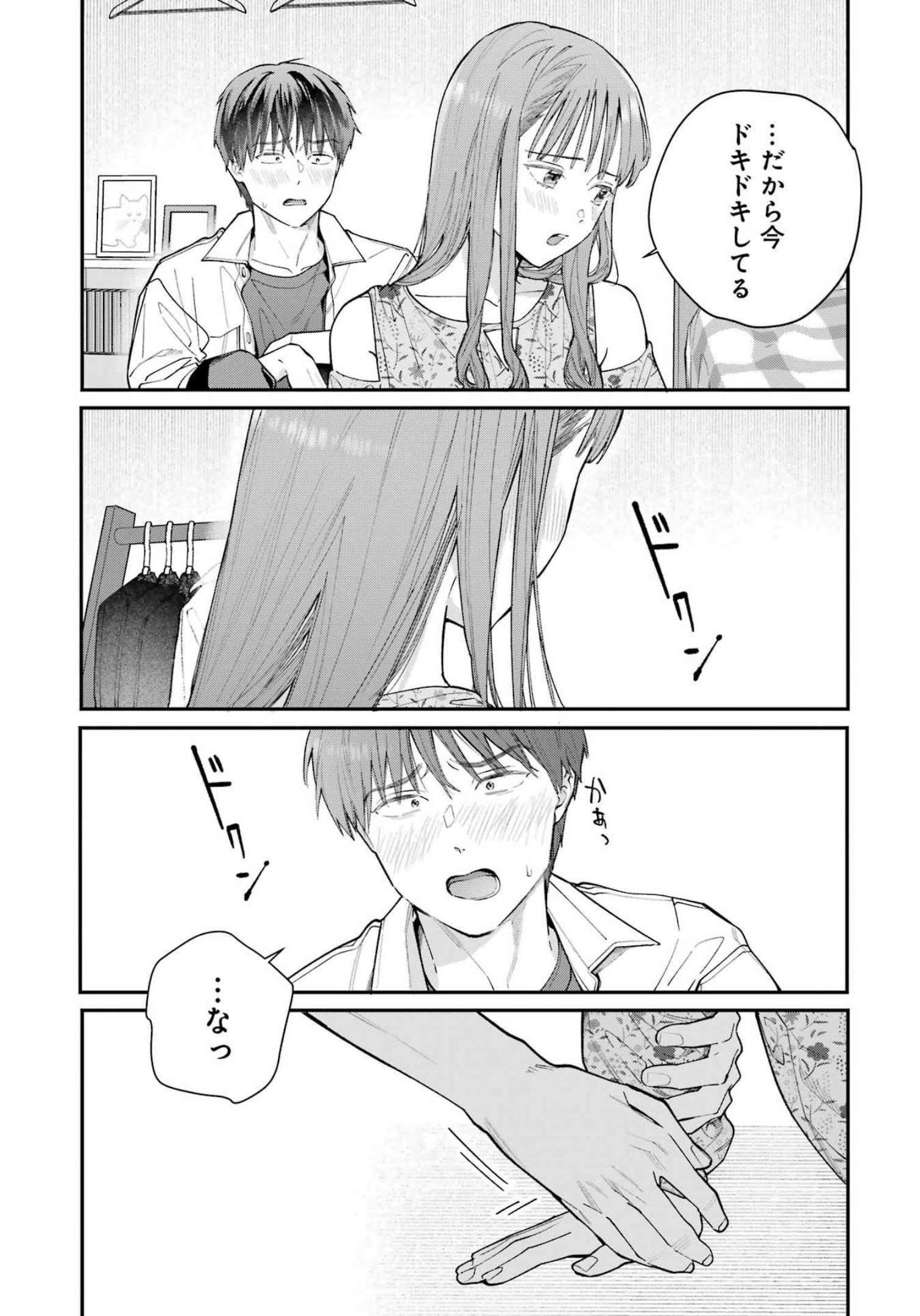 JIGOKU NI OCHITE YO, ONII-CHAN - raw - Chapter 5 - https://jpdd.ccdd.to/JPDD/jigokuniochiteyooniichan/207999/ketjztzo4yy.jpg
