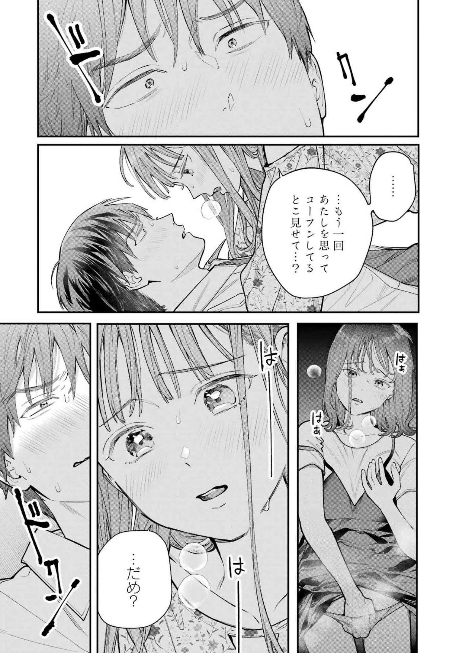 JIGOKU NI OCHITE YO, ONII-CHAN - raw - Chapter 5 - https://jpdd.ccdd.to/JPDD/jigokuniochiteyooniichan/207999/mwxdewlcqdv.jpg