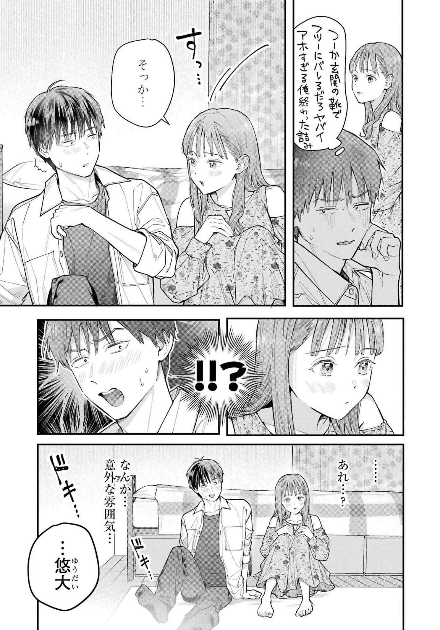 JIGOKU NI OCHITE YO, ONII-CHAN - raw - Chapter 5 - https://jpdd.ccdd.to/JPDD/jigokuniochiteyooniichan/207999/pkpjta5o3qo.jpg
