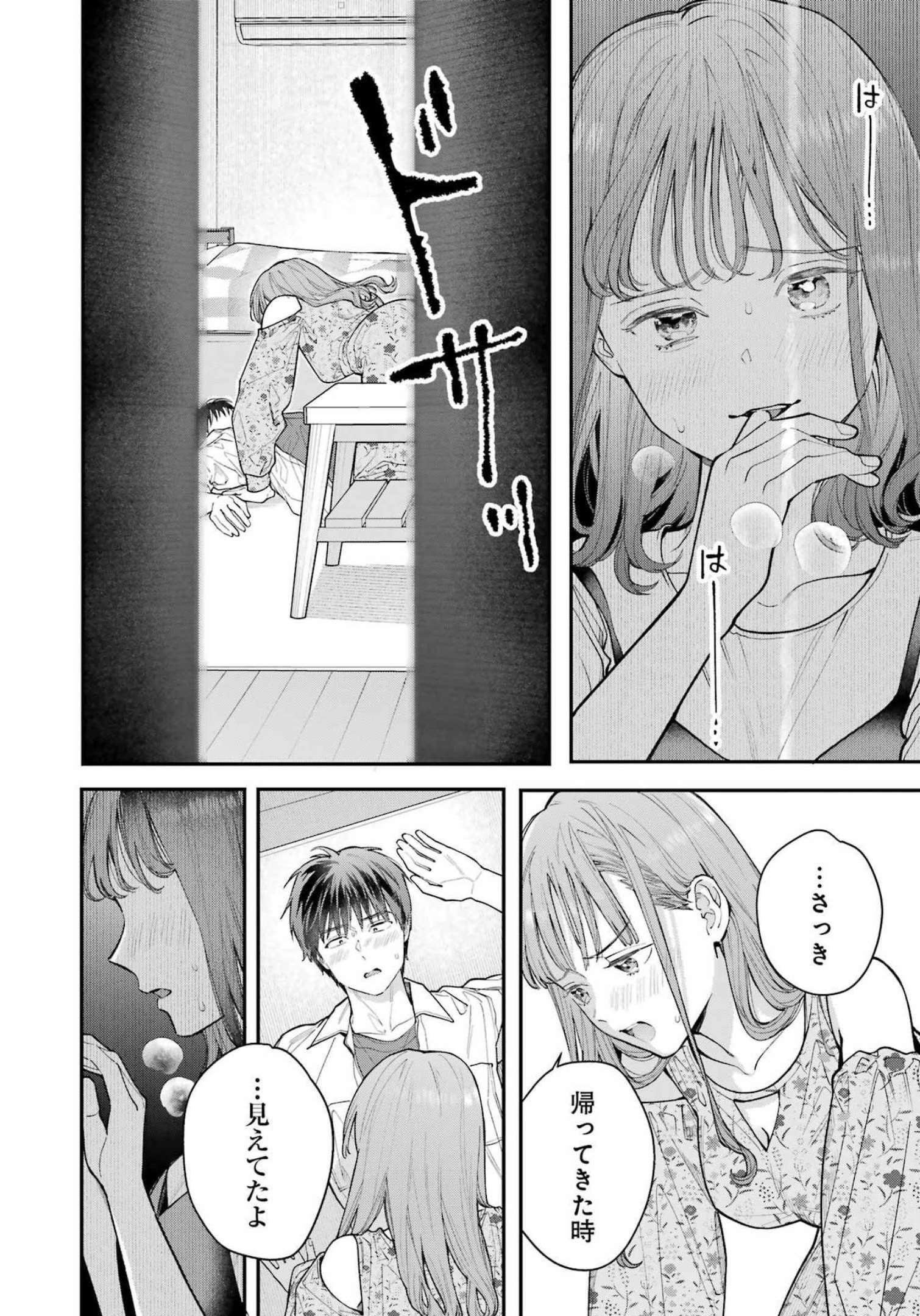JIGOKU NI OCHITE YO, ONII-CHAN - raw - Chapter 5 - https://jpdd.ccdd.to/JPDD/jigokuniochiteyooniichan/207999/renugkcd5hp.jpg
