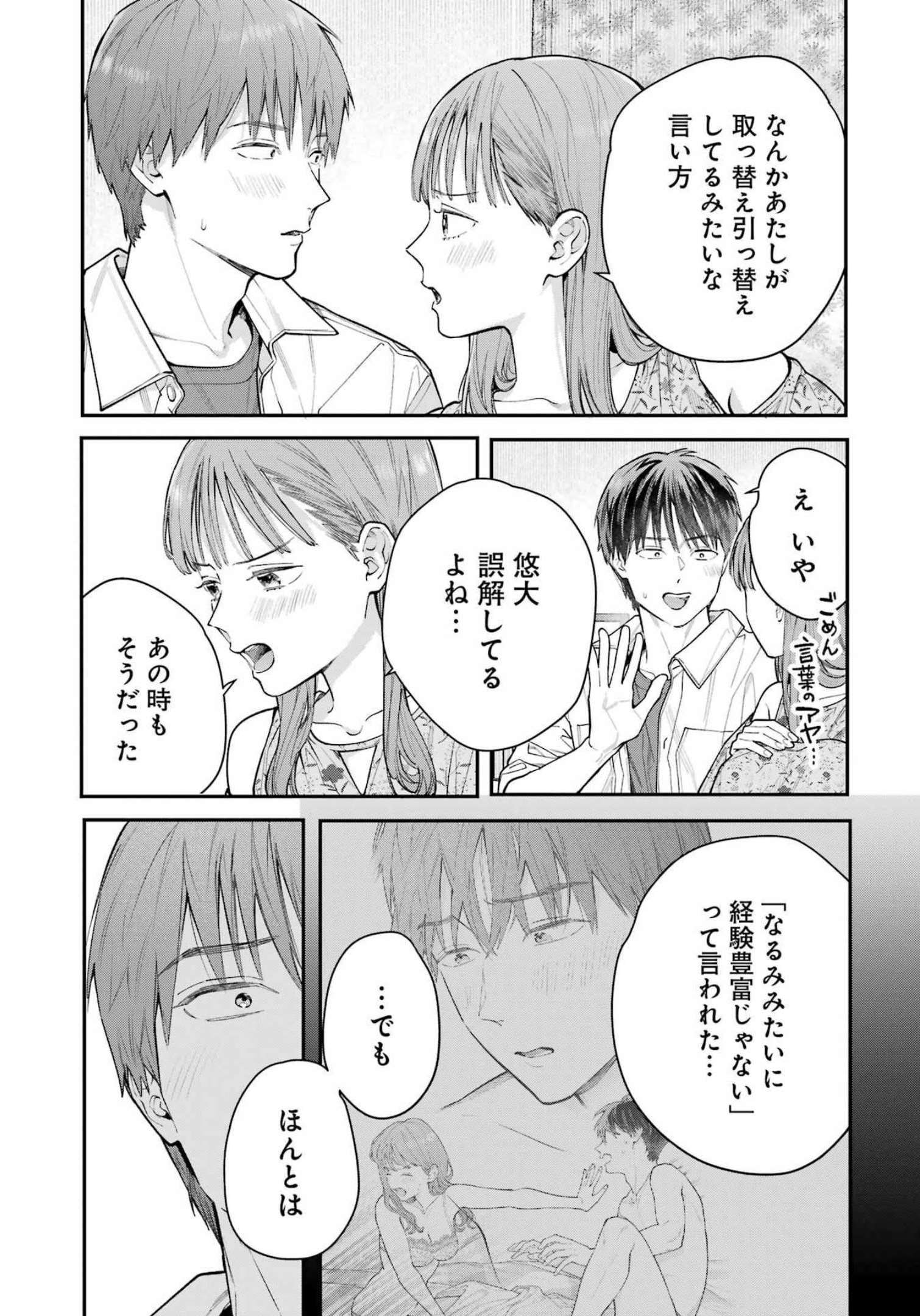JIGOKU NI OCHITE YO, ONII-CHAN - raw - Chapter 5 - https://jpdd.ccdd.to/JPDD/jigokuniochiteyooniichan/207999/wywloet4blp.jpg
