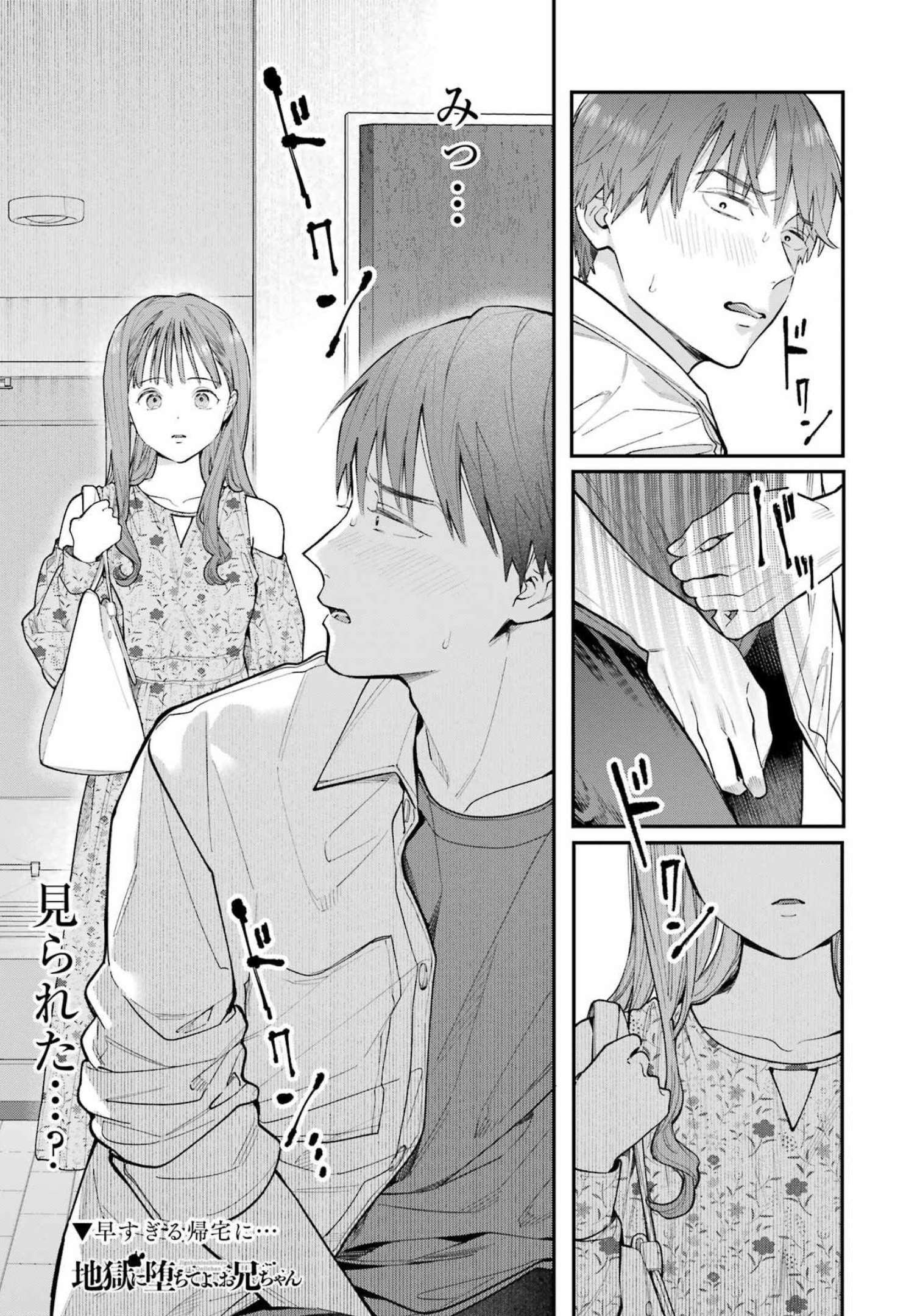 JIGOKU NI OCHITE YO, ONII-CHAN - raw - Chapter 5 - https://jpdd.ccdd.to/JPDD/jigokuniochiteyooniichan/207999/yaa1jpdddjm.jpg