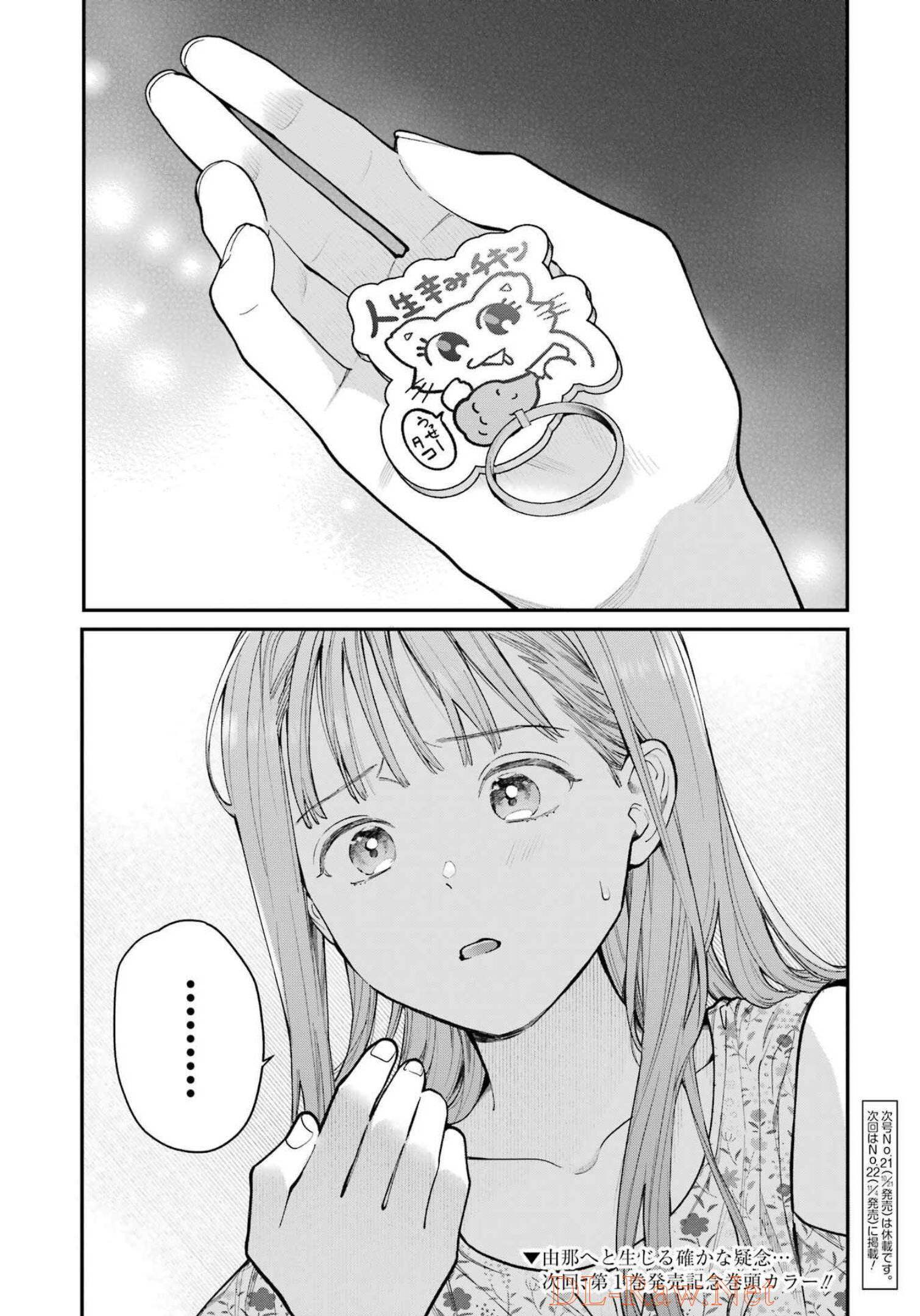 JIGOKU NI OCHITE YO, ONII-CHAN - raw - Chapter 6 - https://jpdd.ccdd.to/JPDD/jigokuniochiteyooniichan/210166/a1as0fyvwwf.jpg