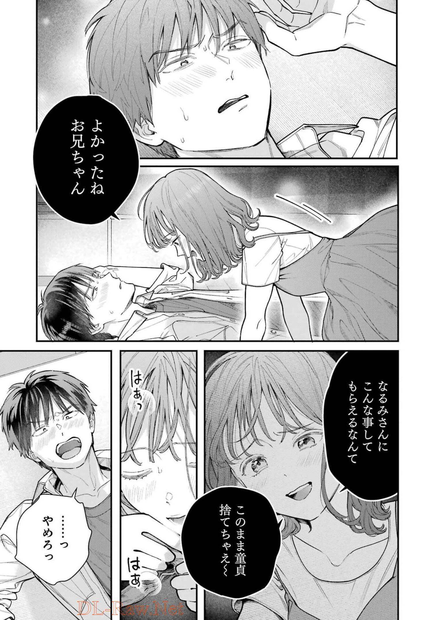 JIGOKU NI OCHITE YO, ONII-CHAN - raw - Chapter 6 - https://jpdd.ccdd.to/JPDD/jigokuniochiteyooniichan/210166/arec21nmky4.jpg