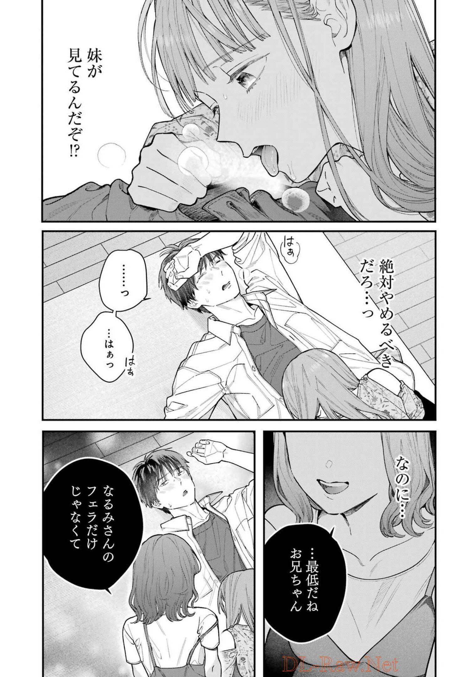 JIGOKU NI OCHITE YO, ONII-CHAN - raw - Chapter 6 - https://jpdd.ccdd.to/JPDD/jigokuniochiteyooniichan/210166/blib5mzdcp4.jpg