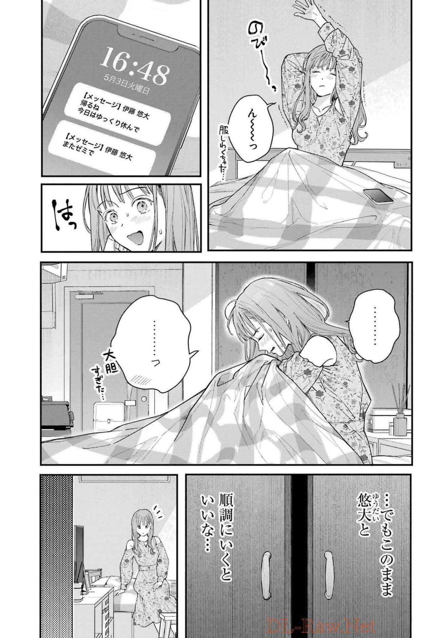 JIGOKU NI OCHITE YO, ONII-CHAN - raw - Chapter 6 - https://jpdd.ccdd.to/JPDD/jigokuniochiteyooniichan/210166/d52lm1fm4q1.jpg