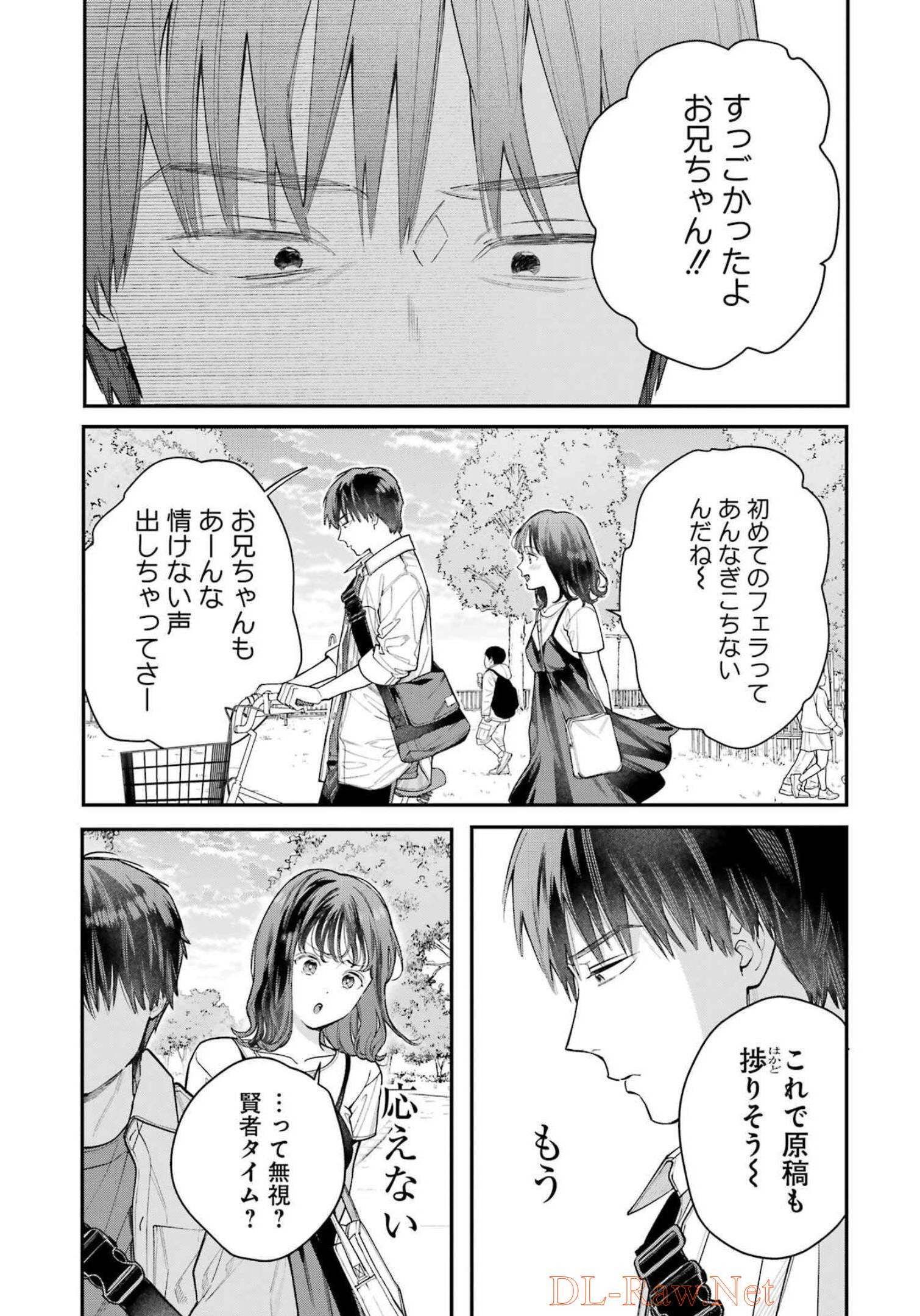 JIGOKU NI OCHITE YO, ONII-CHAN - raw - Chapter 6 - https://jpdd.ccdd.to/JPDD/jigokuniochiteyooniichan/210166/ft4fmam4mrq.jpg