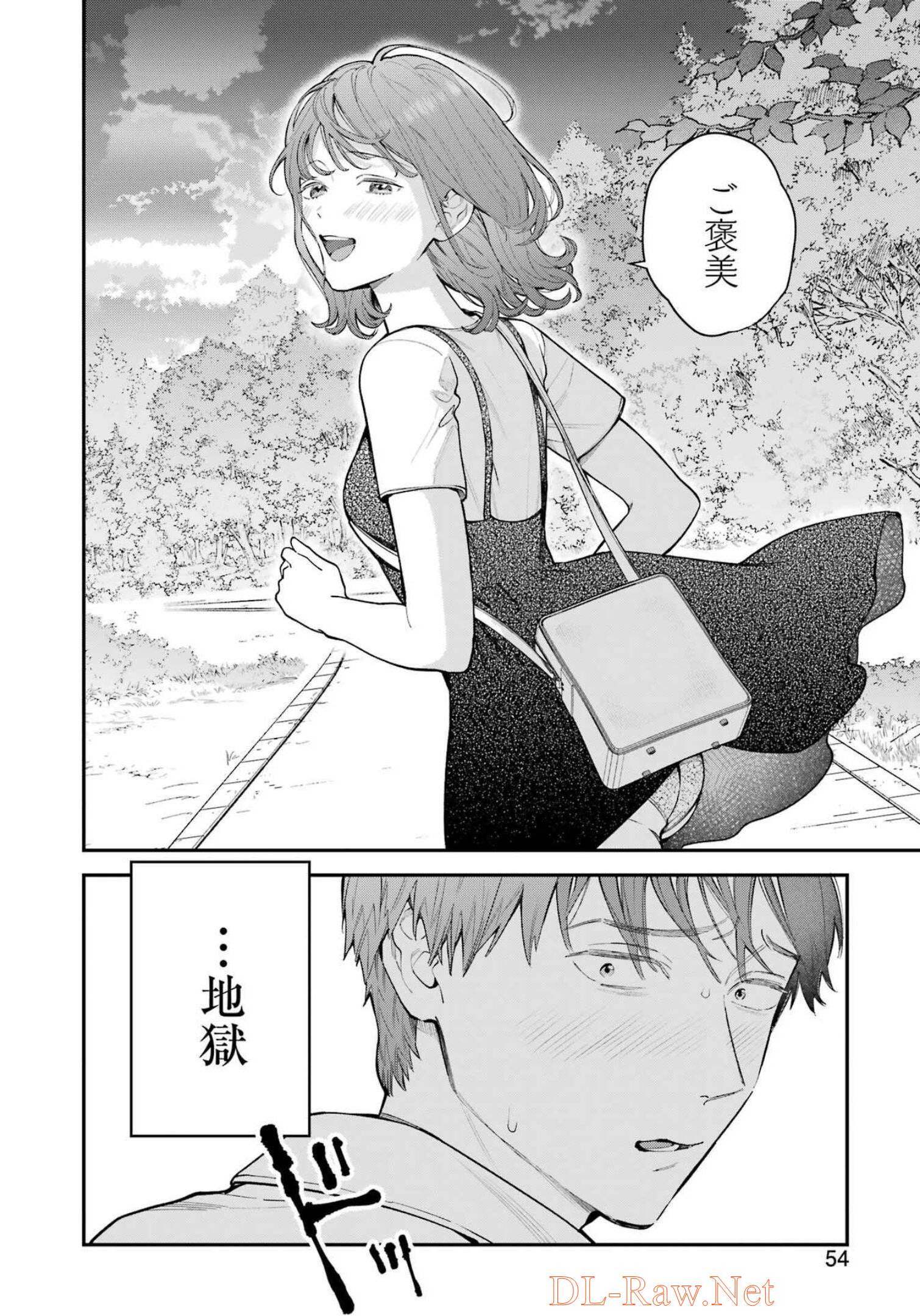 JIGOKU NI OCHITE YO, ONII-CHAN - raw - Chapter 6 - https://jpdd.ccdd.to/JPDD/jigokuniochiteyooniichan/210166/gc3hrwhxiju.jpg