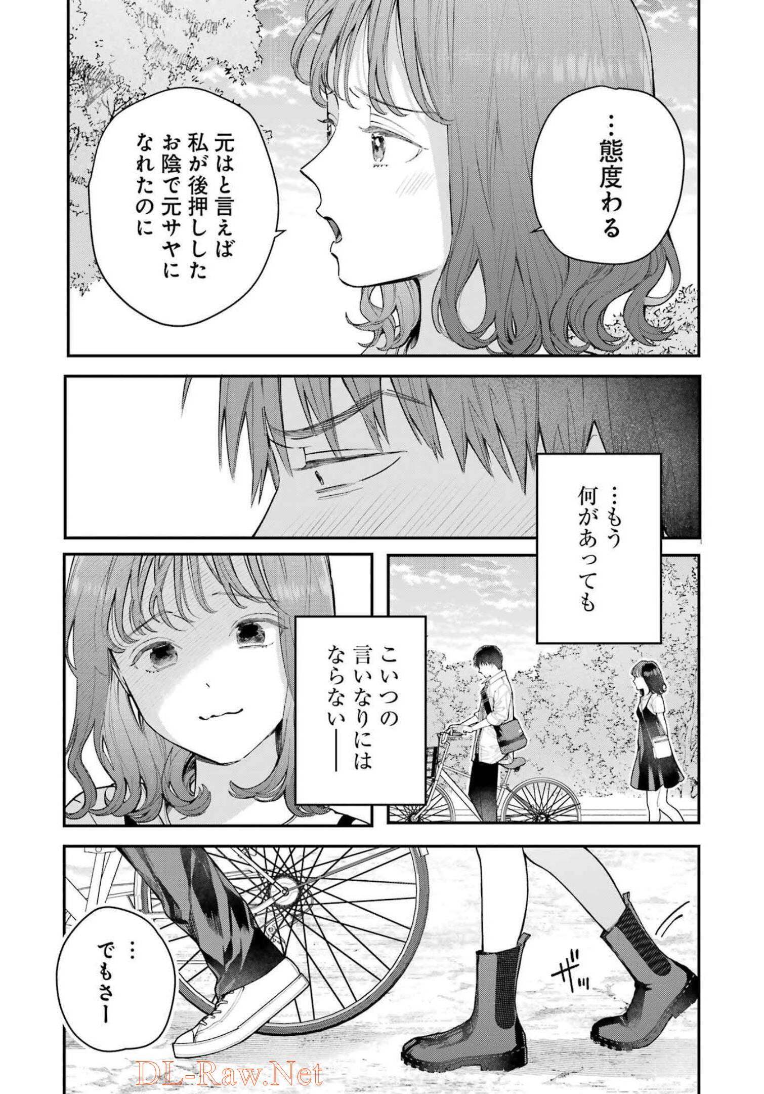 JIGOKU NI OCHITE YO, ONII-CHAN - raw - Chapter 6 - https://jpdd.ccdd.to/JPDD/jigokuniochiteyooniichan/210166/goghbqcbbq5.jpg