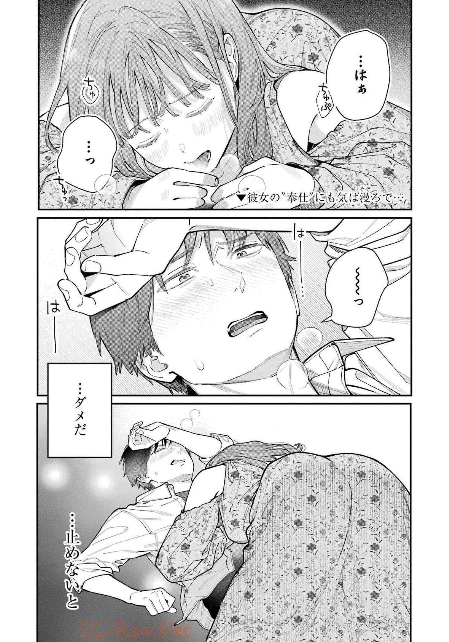 JIGOKU NI OCHITE YO, ONII-CHAN - raw - Chapter 6 - https://jpdd.ccdd.to/JPDD/jigokuniochiteyooniichan/210166/n1x4do1l2jx.jpg