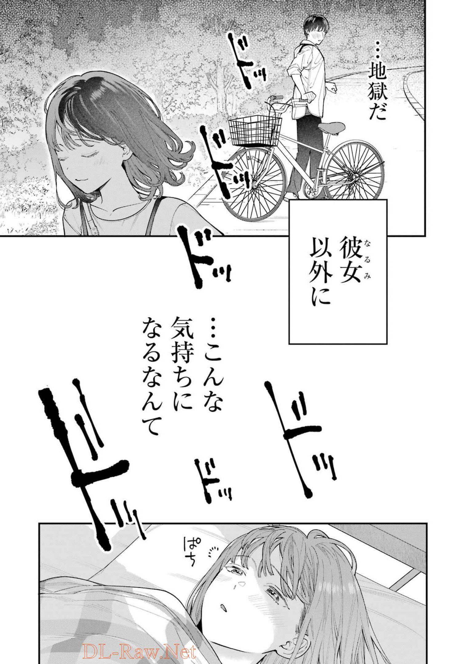 JIGOKU NI OCHITE YO, ONII-CHAN - raw - Chapter 6 - https://jpdd.ccdd.to/JPDD/jigokuniochiteyooniichan/210166/rpfslynstd2.jpg