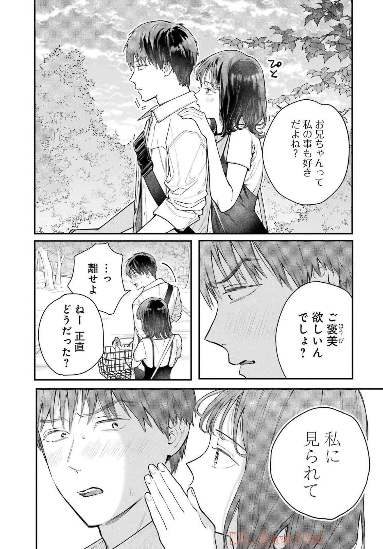 JIGOKU NI OCHITE YO, ONII-CHAN - raw - Chapter 6 - https://jpdd.ccdd.to/JPDD/jigokuniochiteyooniichan/210166/taffs5oeg1k.jpg