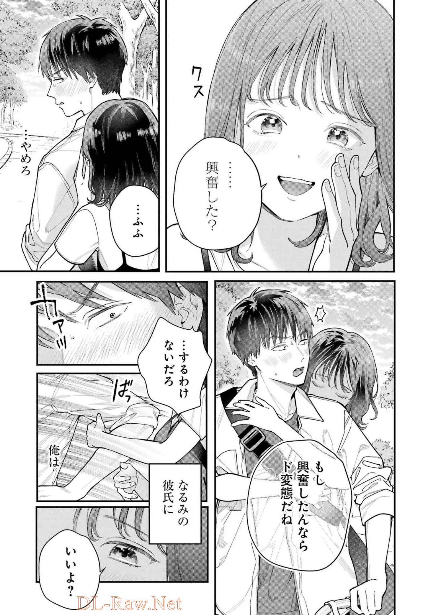 JIGOKU NI OCHITE YO, ONII-CHAN - raw - Chapter 6 - https://jpdd.ccdd.to/JPDD/jigokuniochiteyooniichan/210166/vpe2hwr2ia4.jpg