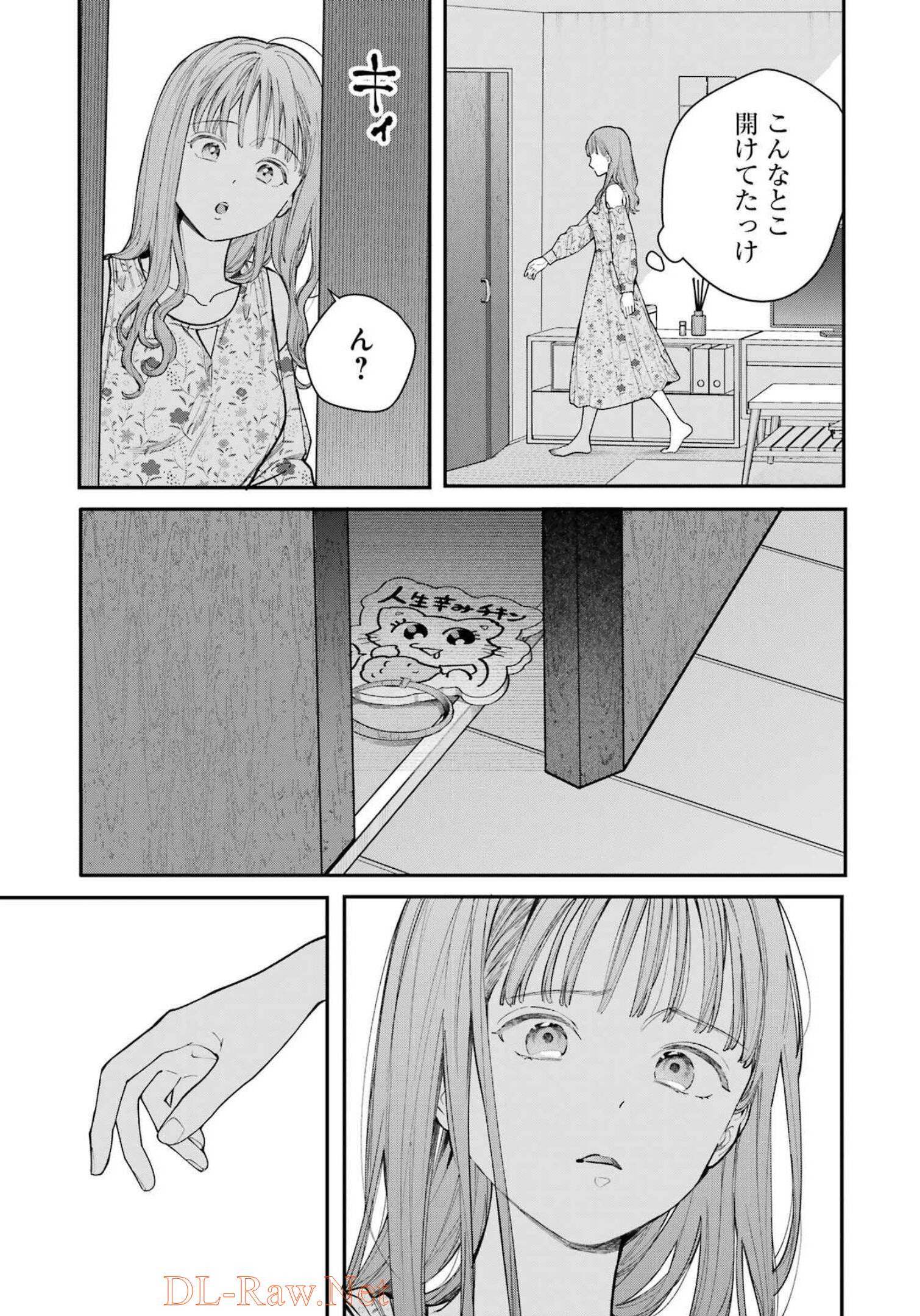 JIGOKU NI OCHITE YO, ONII-CHAN - raw - Chapter 6 - https://jpdd.ccdd.to/JPDD/jigokuniochiteyooniichan/210166/wvmeszlowzz.jpg