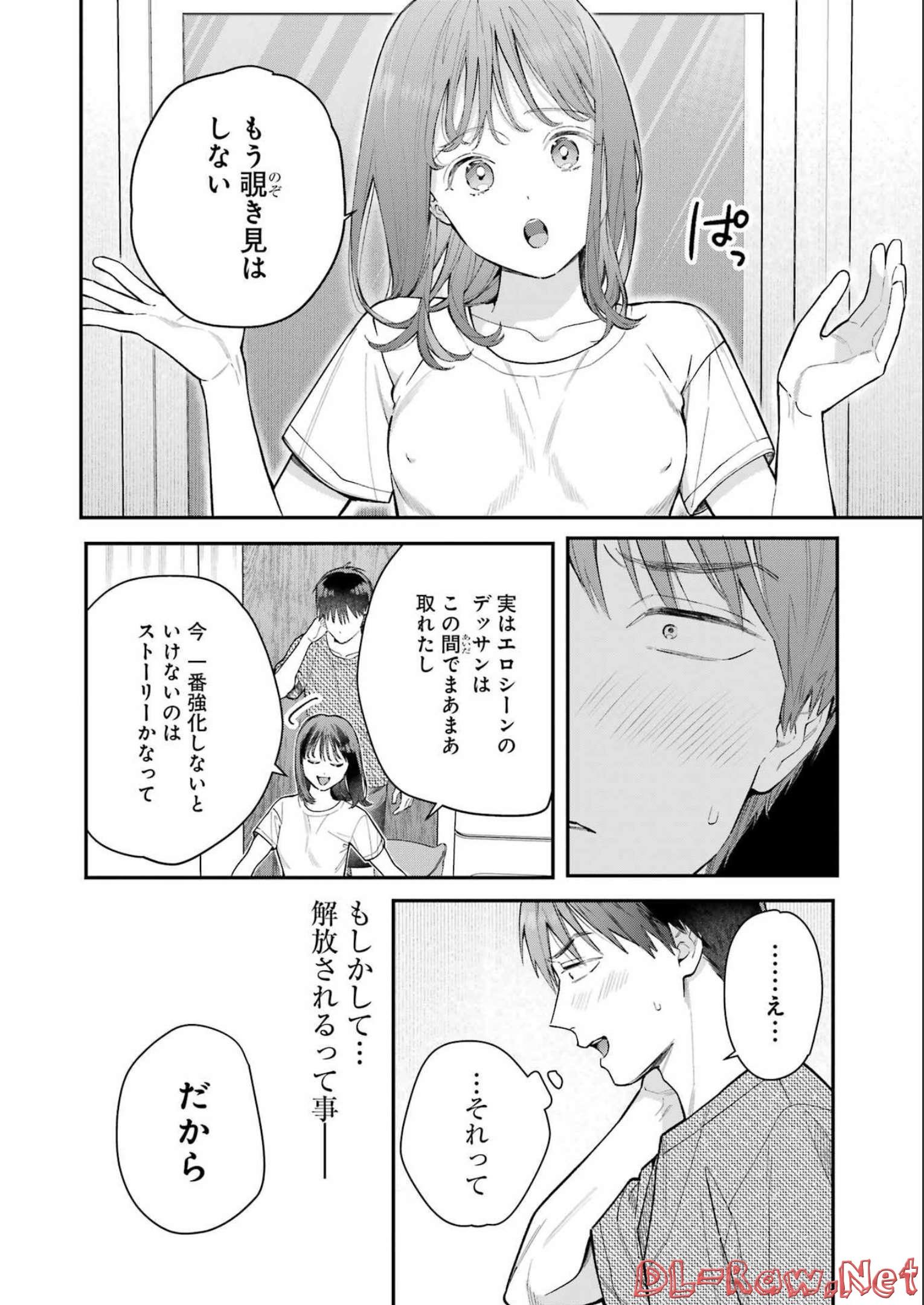 JIGOKU NI OCHITE YO, ONII-CHAN - raw - Chapter 7 - https://jpdd.ccdd.to/JPDD/jigokuniochiteyooniichan/213618/1pg55tyih3k.jpg