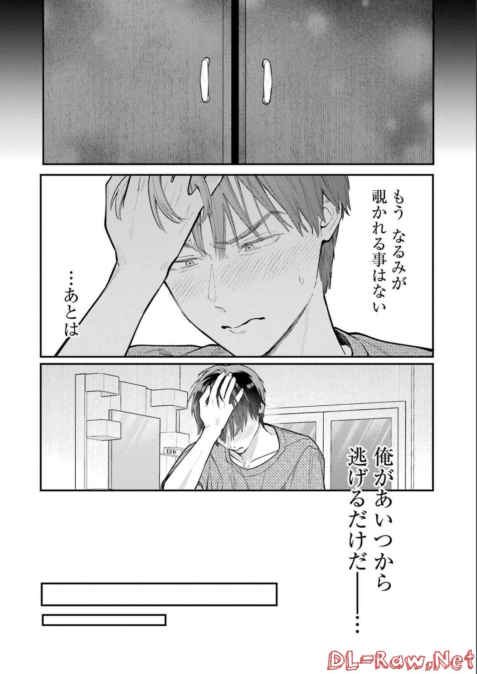 JIGOKU NI OCHITE YO, ONII-CHAN - raw - Chapter 7 - https://jpdd.ccdd.to/JPDD/jigokuniochiteyooniichan/213618/52l5nmfm35u.jpg