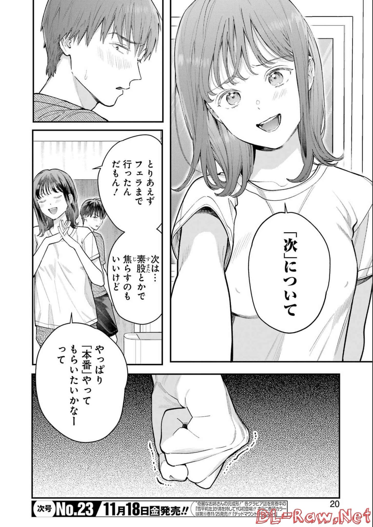 JIGOKU NI OCHITE YO, ONII-CHAN - raw - Chapter 7 - https://jpdd.ccdd.to/JPDD/jigokuniochiteyooniichan/213618/53qeffw2ru3.jpg