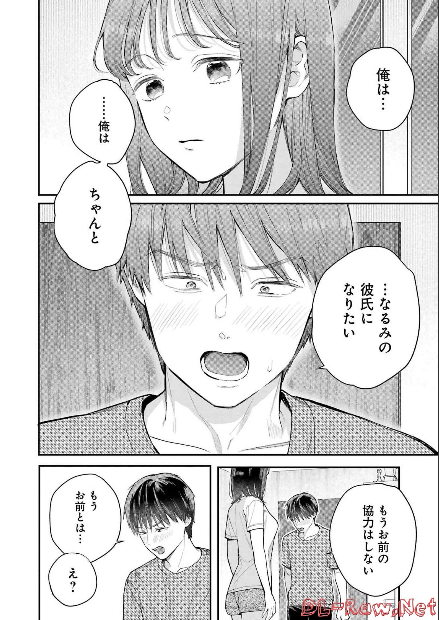 JIGOKU NI OCHITE YO, ONII-CHAN - raw - Chapter 7 - https://jpdd.ccdd.to/JPDD/jigokuniochiteyooniichan/213618/5zptxwaupvc.jpg