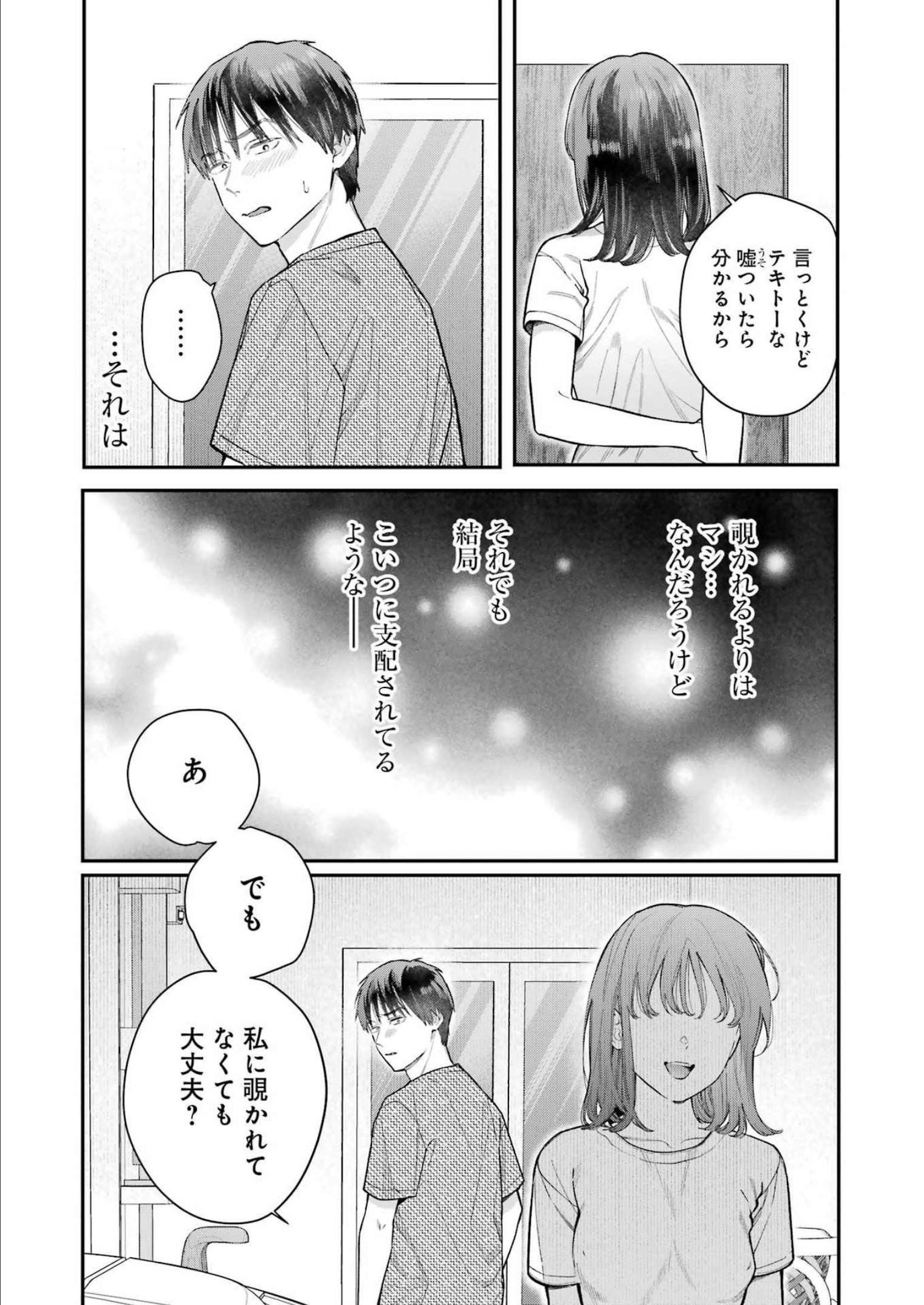 JIGOKU NI OCHITE YO, ONII-CHAN - raw - Chapter 7 - https://jpdd.ccdd.to/JPDD/jigokuniochiteyooniichan/213618/ajuzqfgfsra.jpg