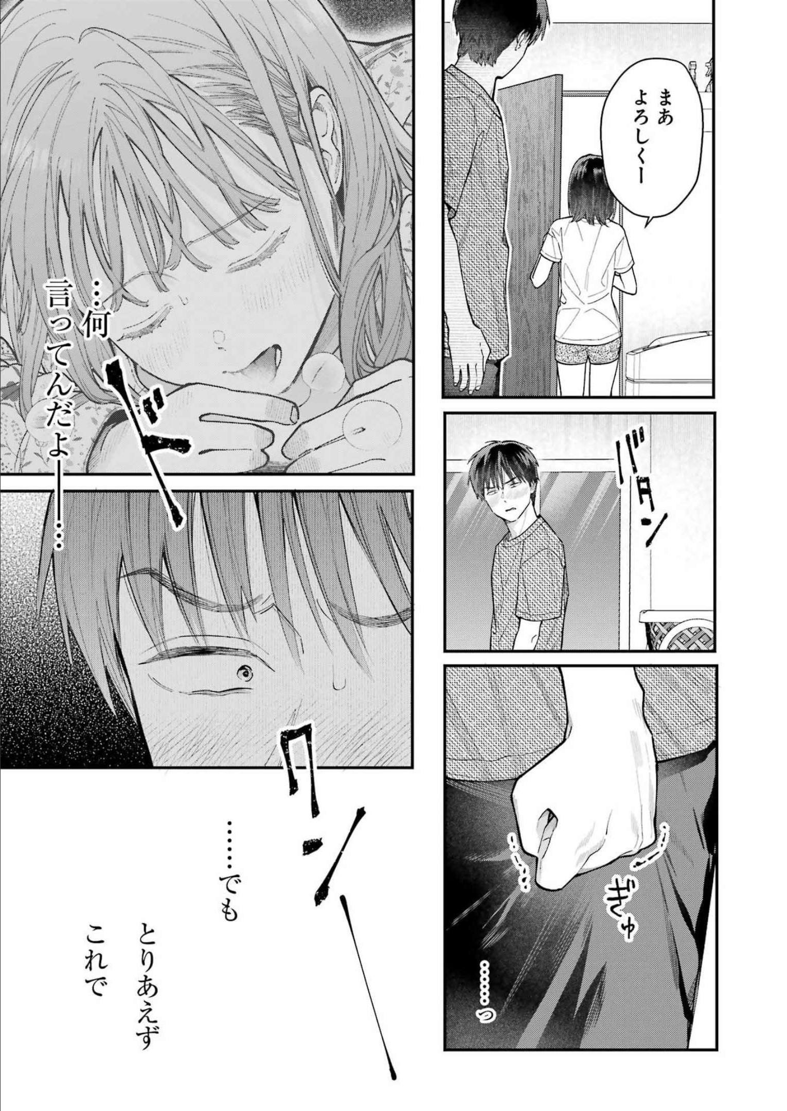 JIGOKU NI OCHITE YO, ONII-CHAN - raw - Chapter 7 - https://jpdd.ccdd.to/JPDD/jigokuniochiteyooniichan/213618/bmwzxnsenvy.jpg
