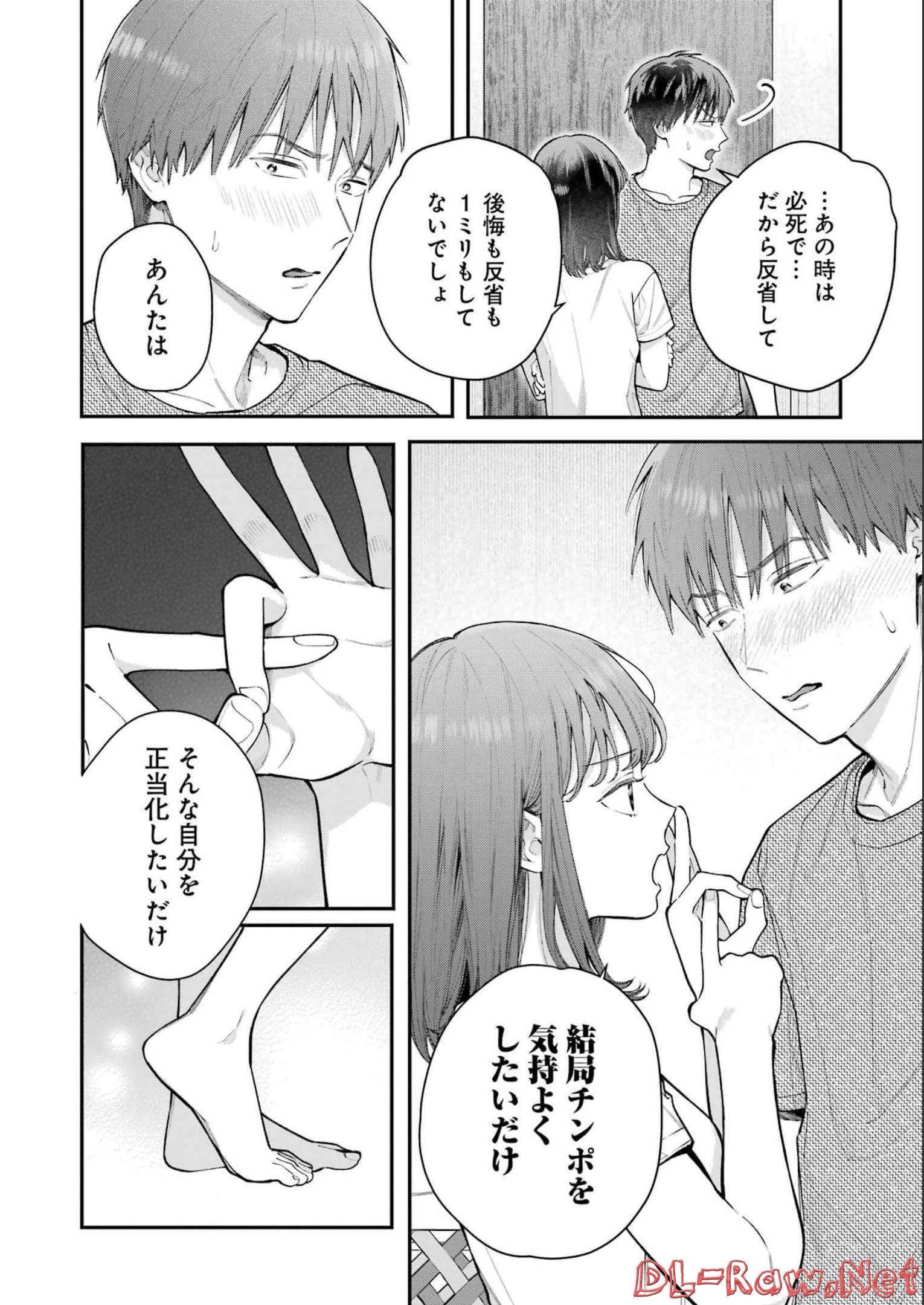JIGOKU NI OCHITE YO, ONII-CHAN - raw - Chapter 7 - https://jpdd.ccdd.to/JPDD/jigokuniochiteyooniichan/213618/dp3a5tsn14w.jpg