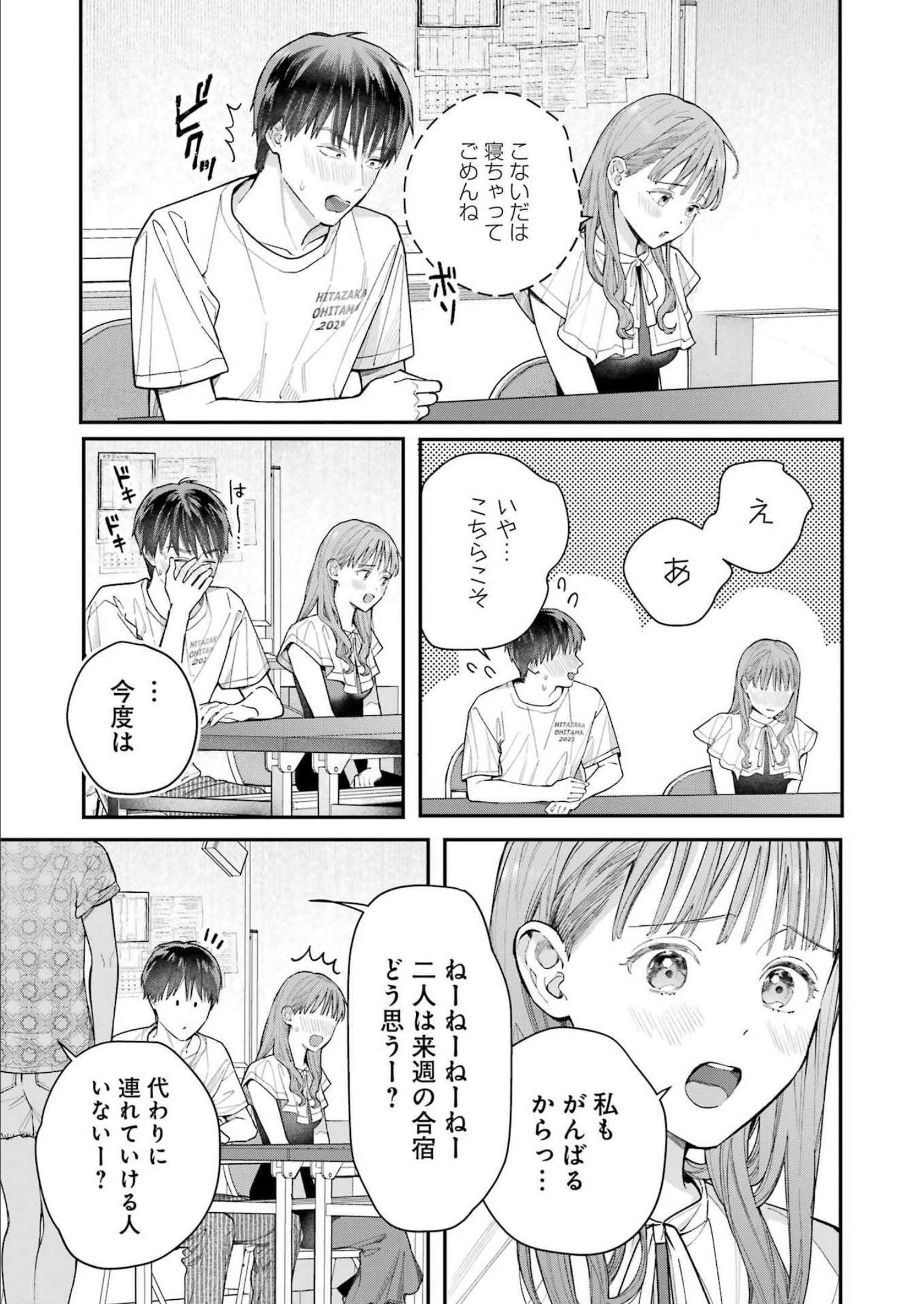 JIGOKU NI OCHITE YO, ONII-CHAN - raw - Chapter 7 - https://jpdd.ccdd.to/JPDD/jigokuniochiteyooniichan/213618/i2ysvbhd3u3.jpg
