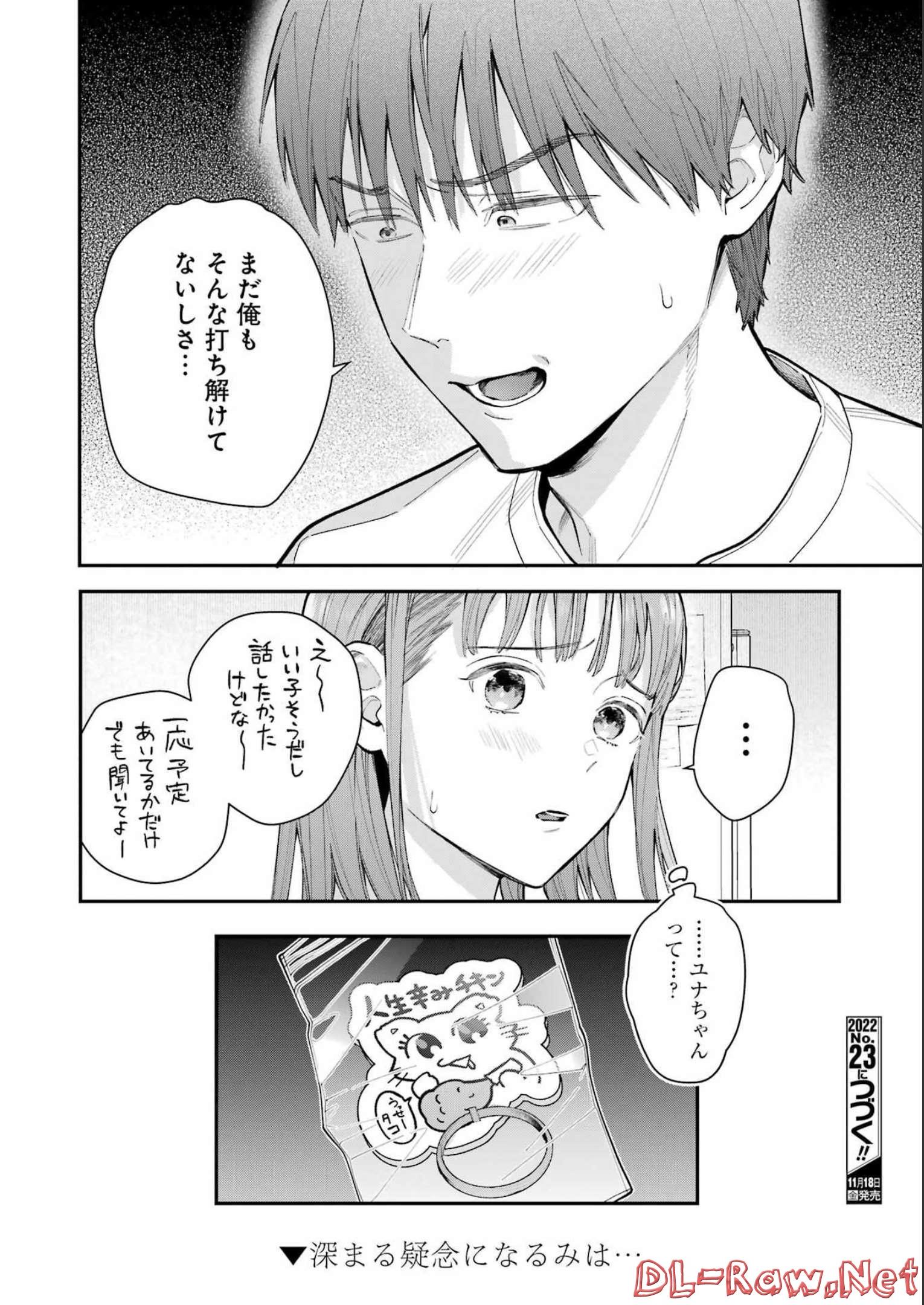 JIGOKU NI OCHITE YO, ONII-CHAN - raw - Chapter 7 - https://jpdd.ccdd.to/JPDD/jigokuniochiteyooniichan/213618/l5ksx4axmzx.jpg