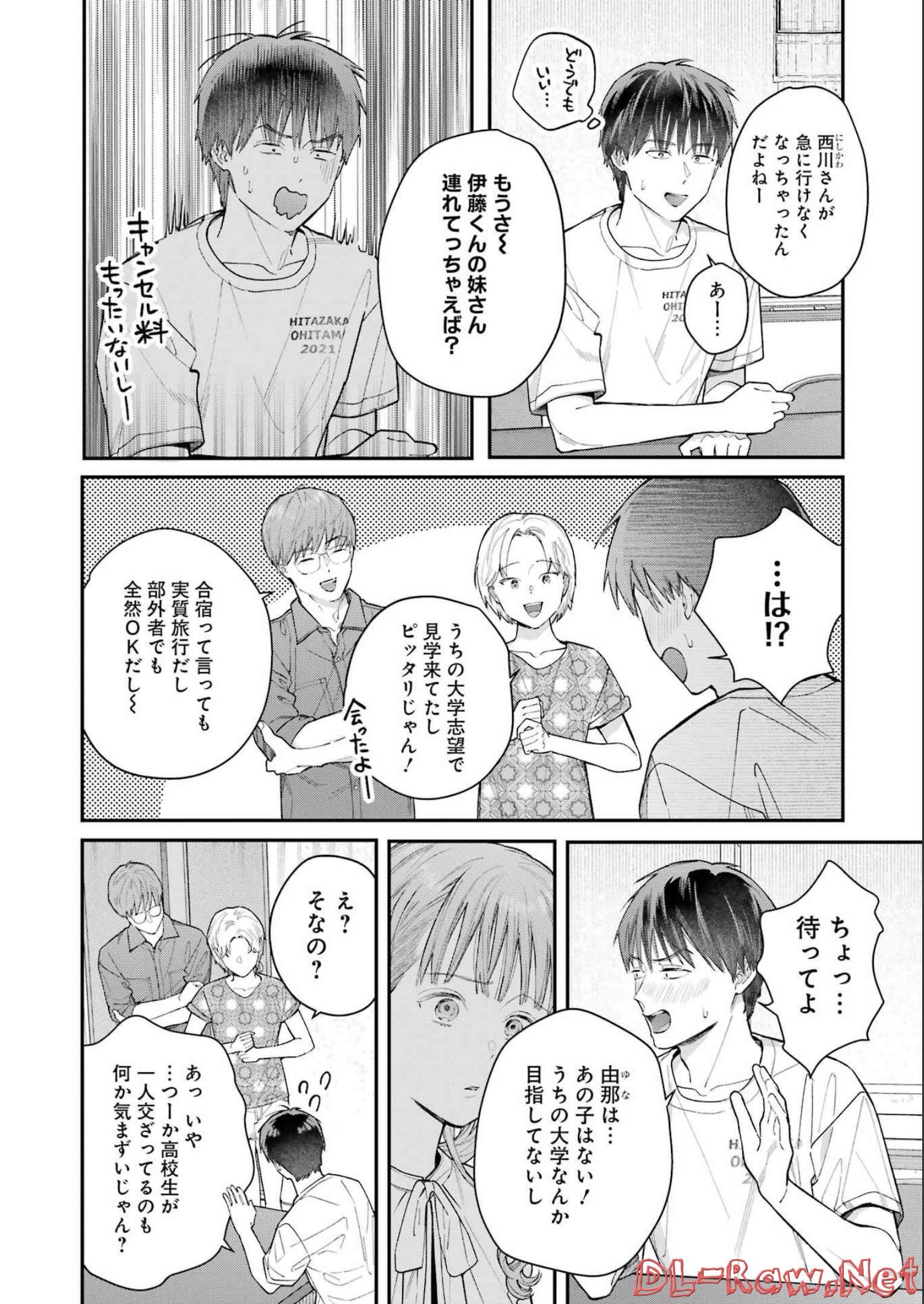 JIGOKU NI OCHITE YO, ONII-CHAN - raw - Chapter 7 - https://jpdd.ccdd.to/JPDD/jigokuniochiteyooniichan/213618/mz2mdwpvm1h.jpg
