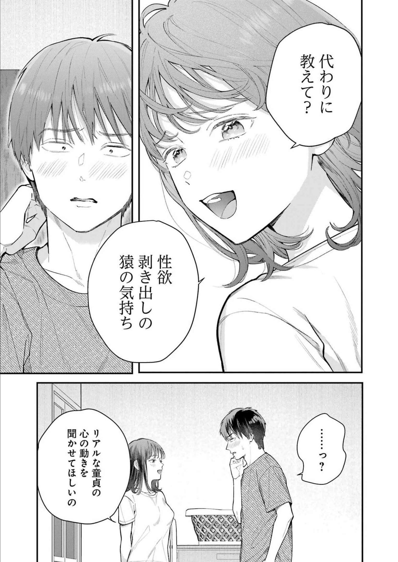 JIGOKU NI OCHITE YO, ONII-CHAN - raw - Chapter 7 - https://jpdd.ccdd.to/JPDD/jigokuniochiteyooniichan/213618/tou2e0zozqo.jpg