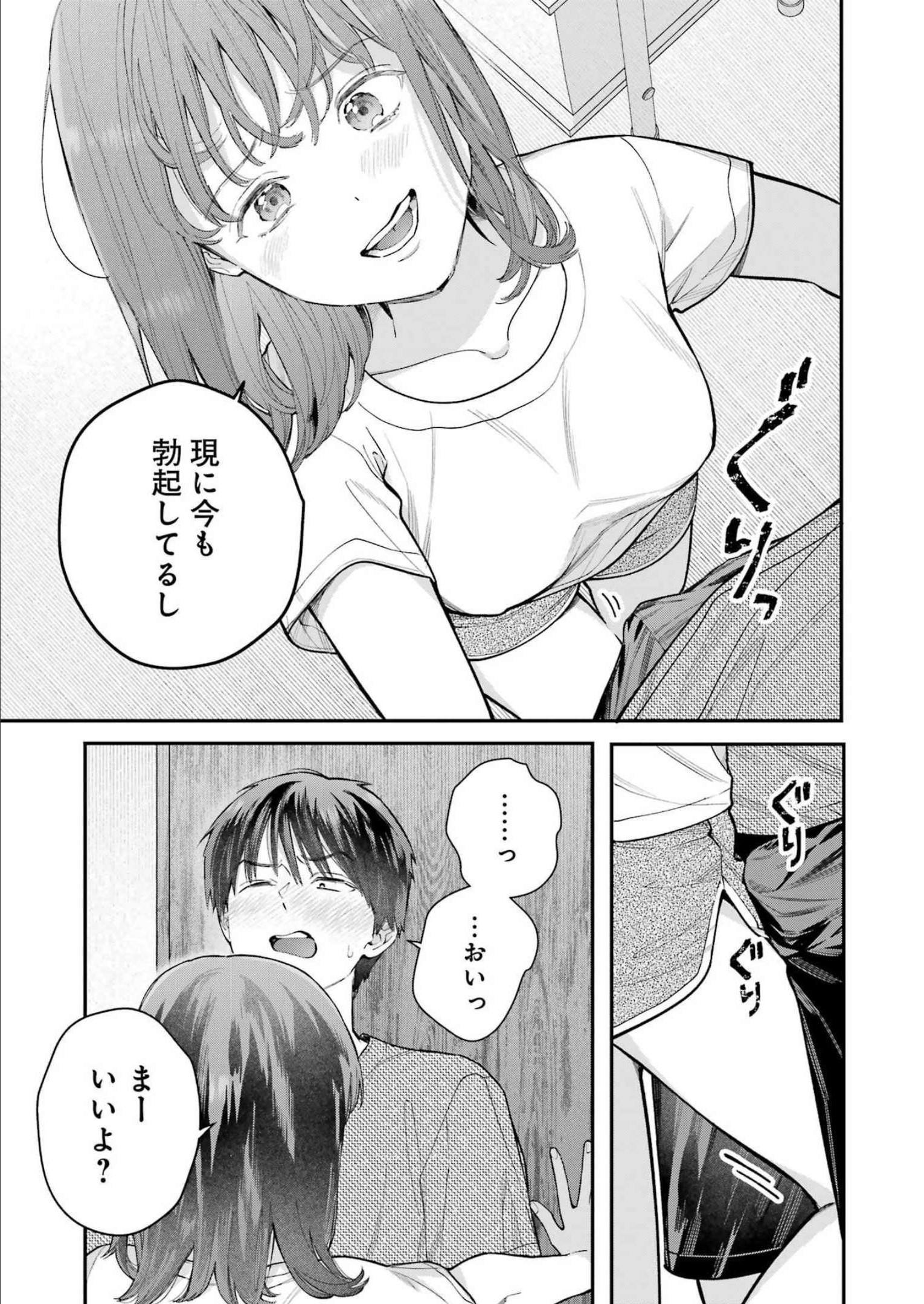 JIGOKU NI OCHITE YO, ONII-CHAN - raw - Chapter 7 - https://jpdd.ccdd.to/JPDD/jigokuniochiteyooniichan/213618/uu0nj3agjx4.jpg