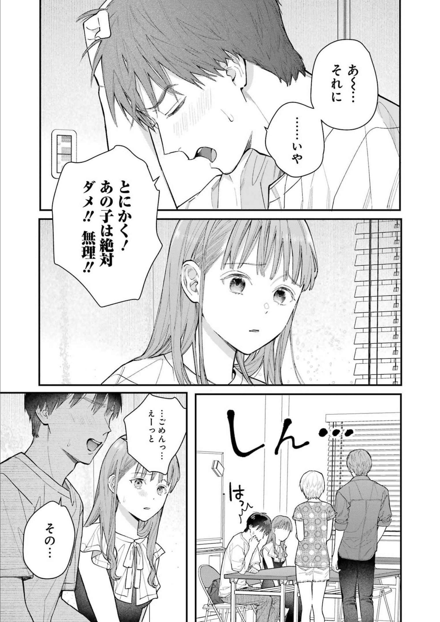 JIGOKU NI OCHITE YO, ONII-CHAN - raw - Chapter 7 - https://jpdd.ccdd.to/JPDD/jigokuniochiteyooniichan/213618/y42py234zfj.jpg