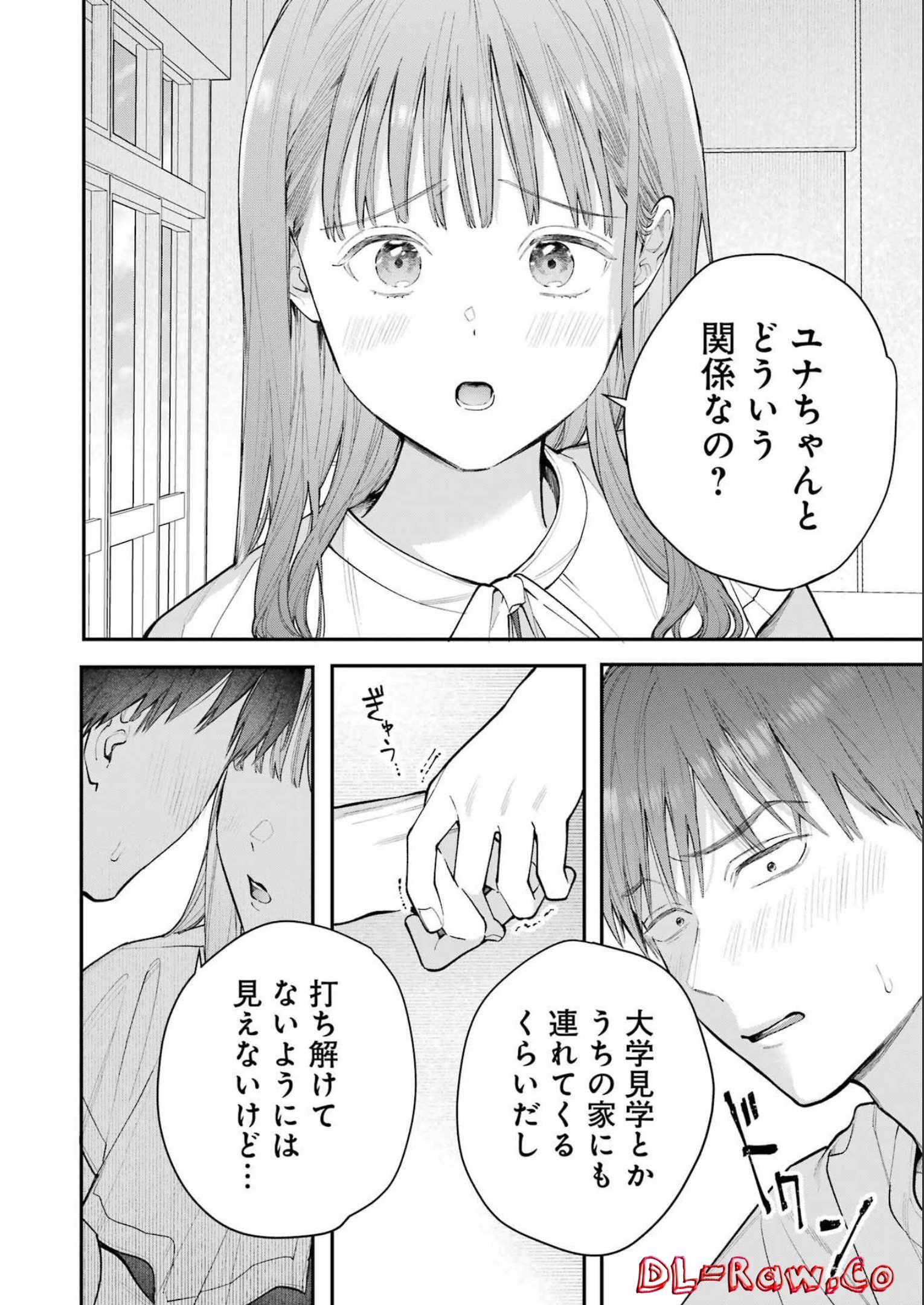 JIGOKU NI OCHITE YO, ONII-CHAN - raw - Chapter 8 - https://jpdd.ccdd.to/JPDD/jigokuniochiteyooniichan/214286/2qkjepiodah.jpg