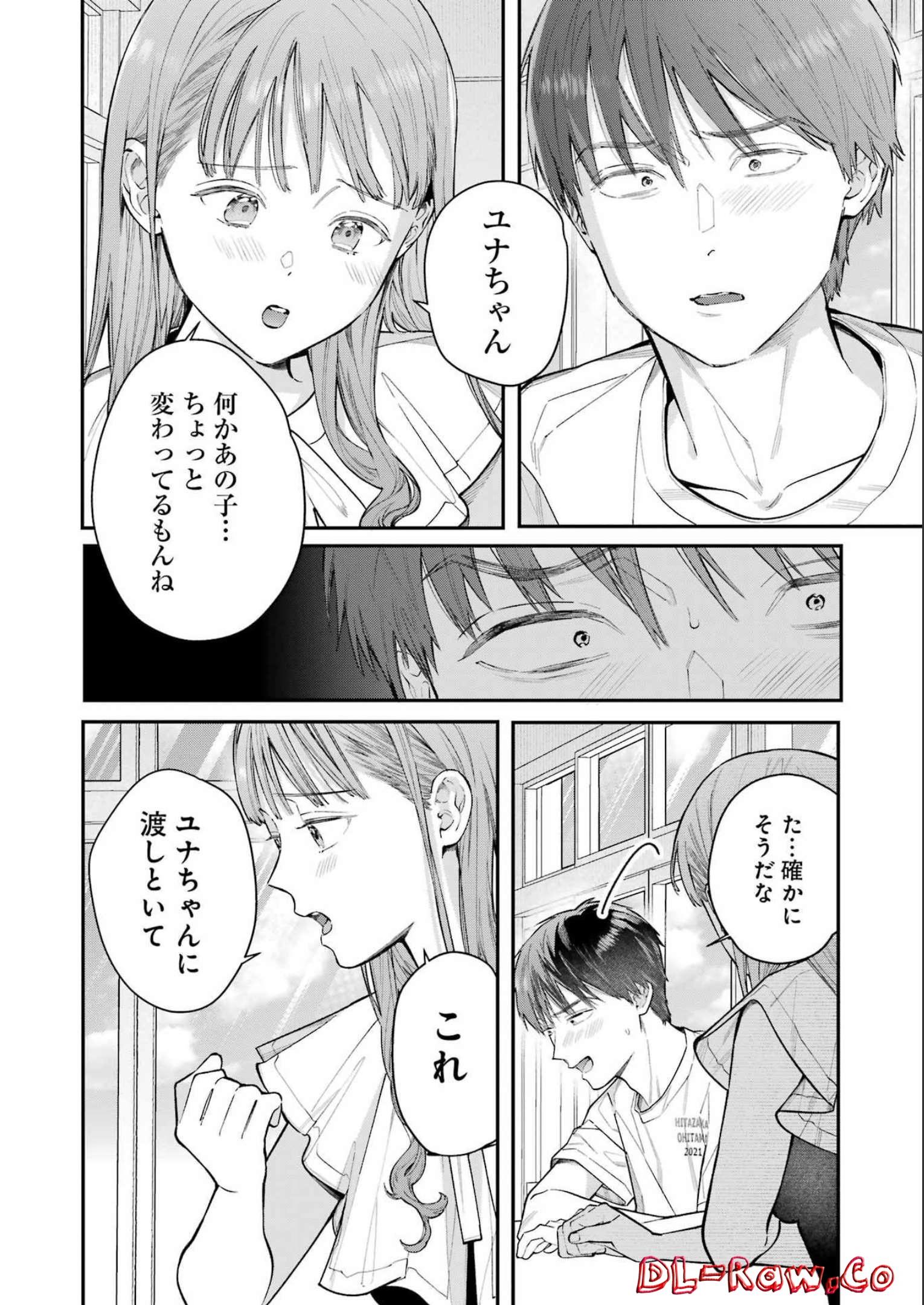 JIGOKU NI OCHITE YO, ONII-CHAN - raw - Chapter 8 - https://jpdd.ccdd.to/JPDD/jigokuniochiteyooniichan/214286/4jfbixlvnvp.jpg