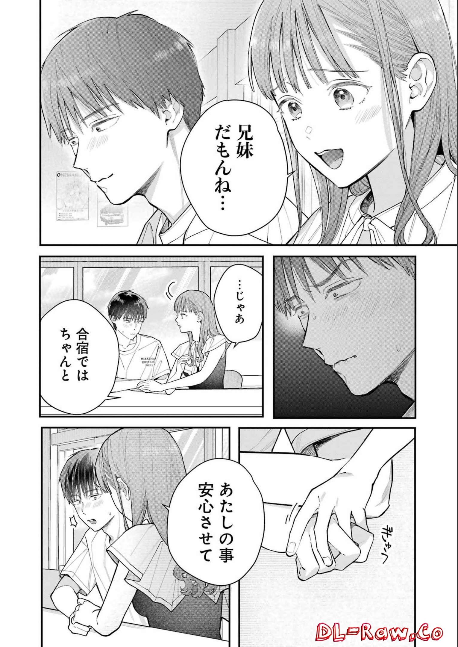 JIGOKU NI OCHITE YO, ONII-CHAN - raw - Chapter 8 - https://jpdd.ccdd.to/JPDD/jigokuniochiteyooniichan/214286/c5v44dcklu0.jpg