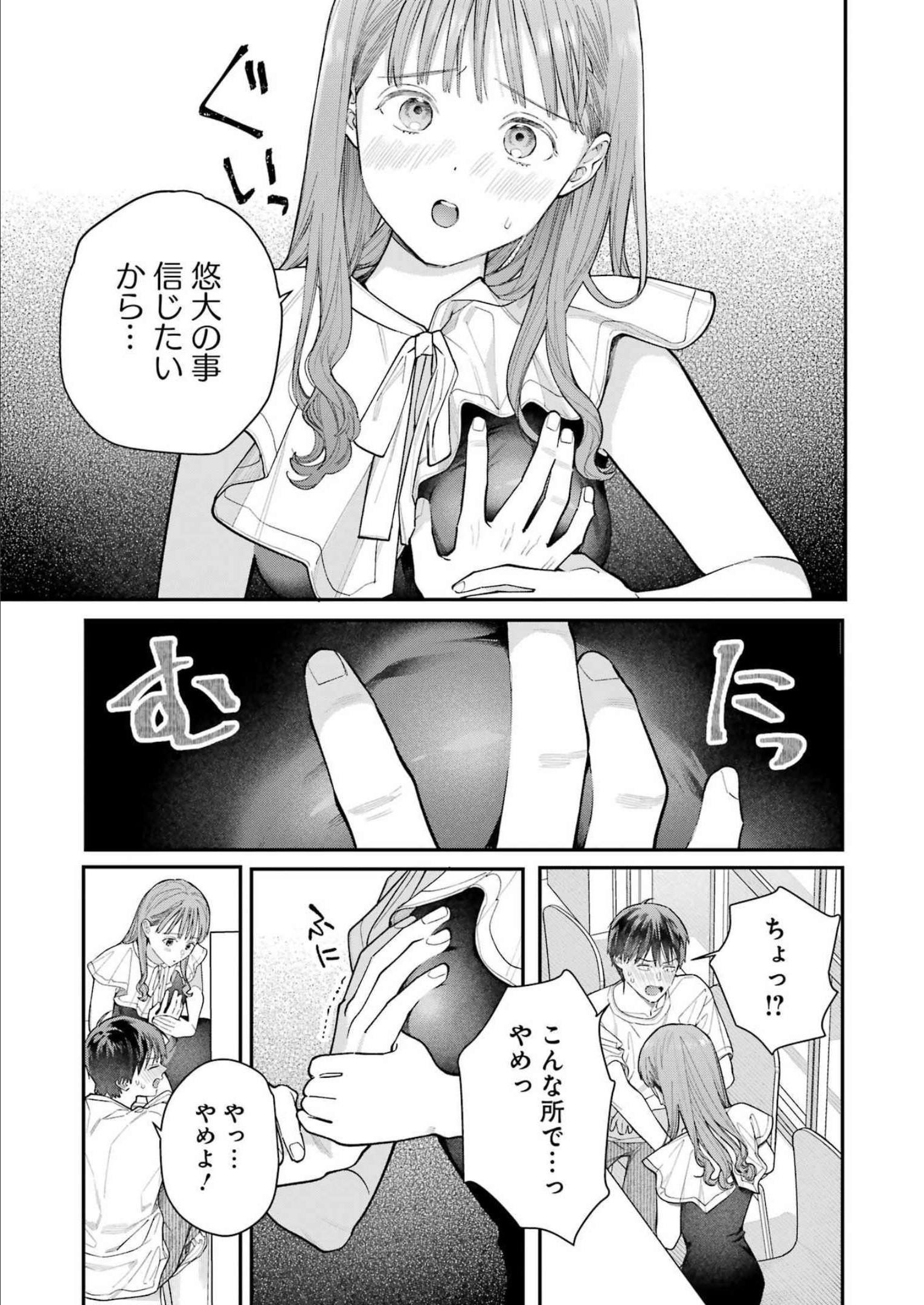 JIGOKU NI OCHITE YO, ONII-CHAN - raw - Chapter 8 - https://jpdd.ccdd.to/JPDD/jigokuniochiteyooniichan/214286/dq5kgye1ofc.jpg