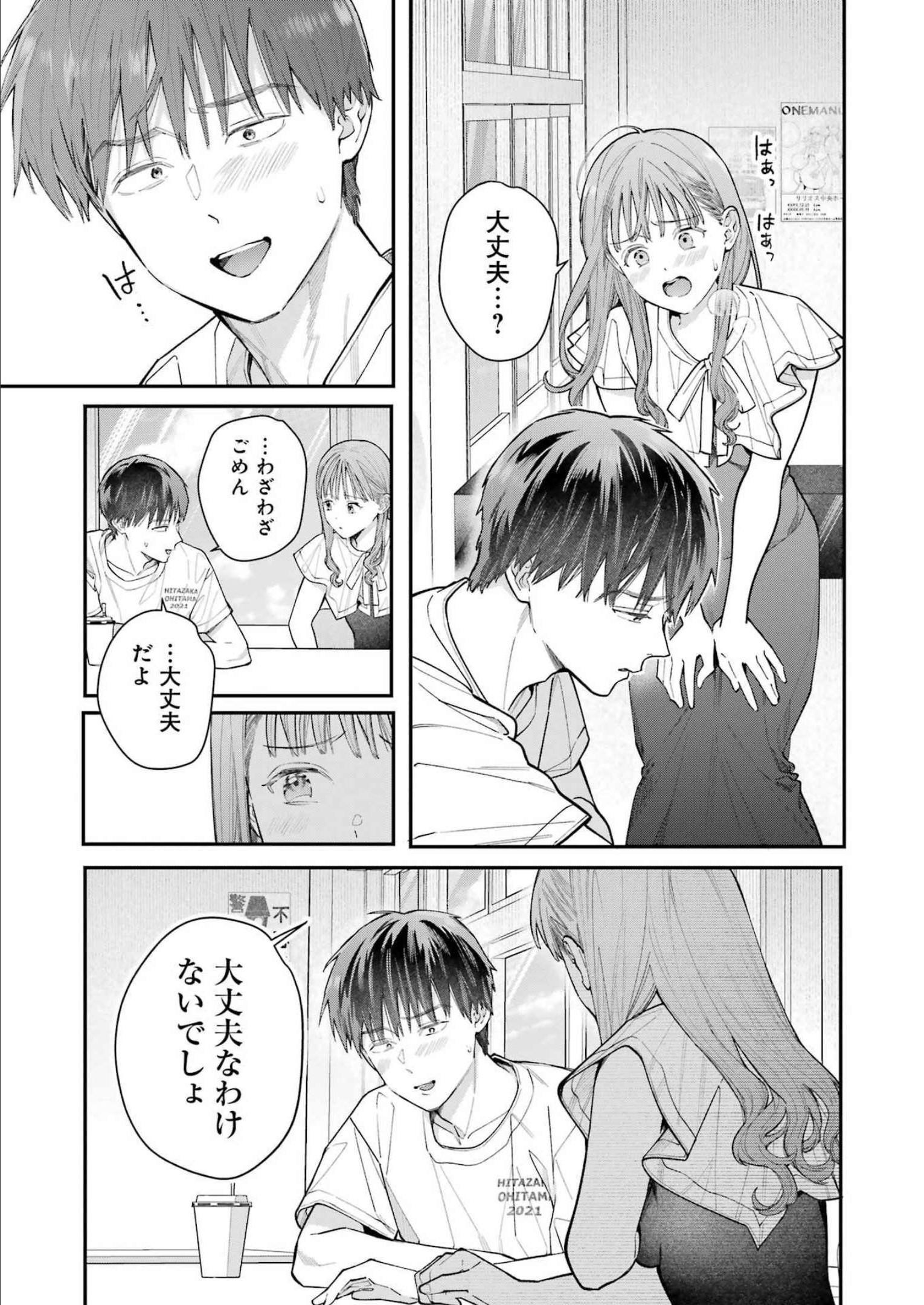 JIGOKU NI OCHITE YO, ONII-CHAN - raw - Chapter 8 - https://jpdd.ccdd.to/JPDD/jigokuniochiteyooniichan/214286/ew1en3ns0kd.jpg