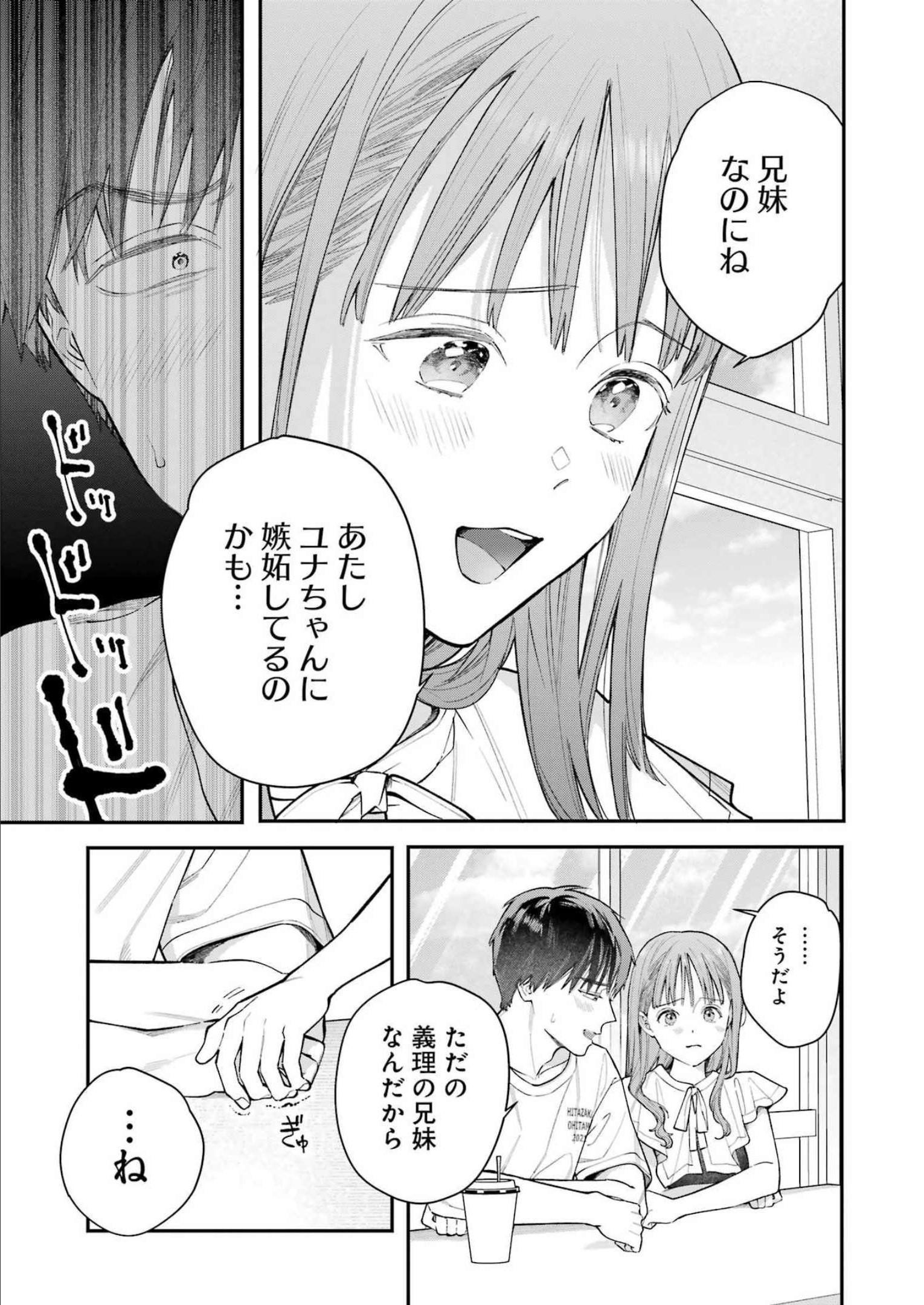 JIGOKU NI OCHITE YO, ONII-CHAN - raw - Chapter 8 - https://jpdd.ccdd.to/JPDD/jigokuniochiteyooniichan/214286/g0ssqbmcasn.jpg