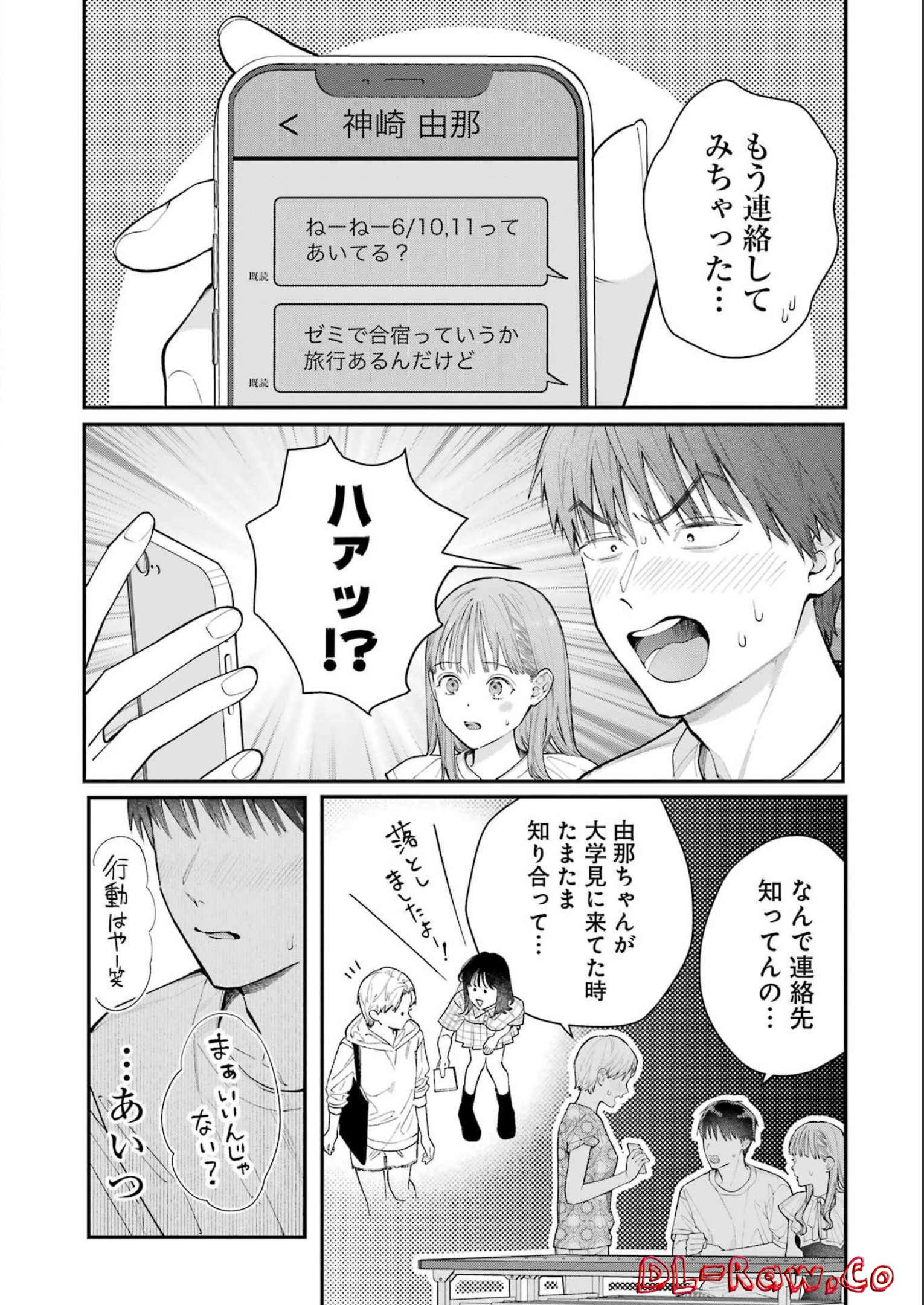 JIGOKU NI OCHITE YO, ONII-CHAN - raw - Chapter 8 - https://jpdd.ccdd.to/JPDD/jigokuniochiteyooniichan/214286/m0km4cb2uim.jpg