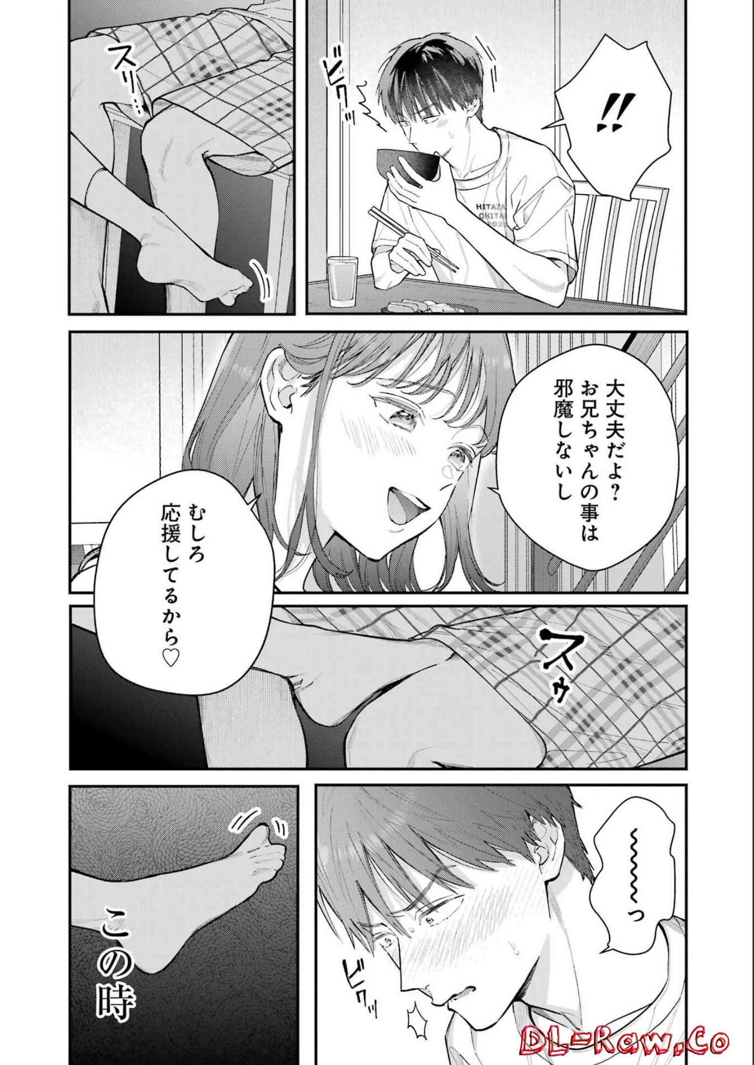 JIGOKU NI OCHITE YO, ONII-CHAN - raw - Chapter 8 - https://jpdd.ccdd.to/JPDD/jigokuniochiteyooniichan/214286/miqiry3xazt.jpg